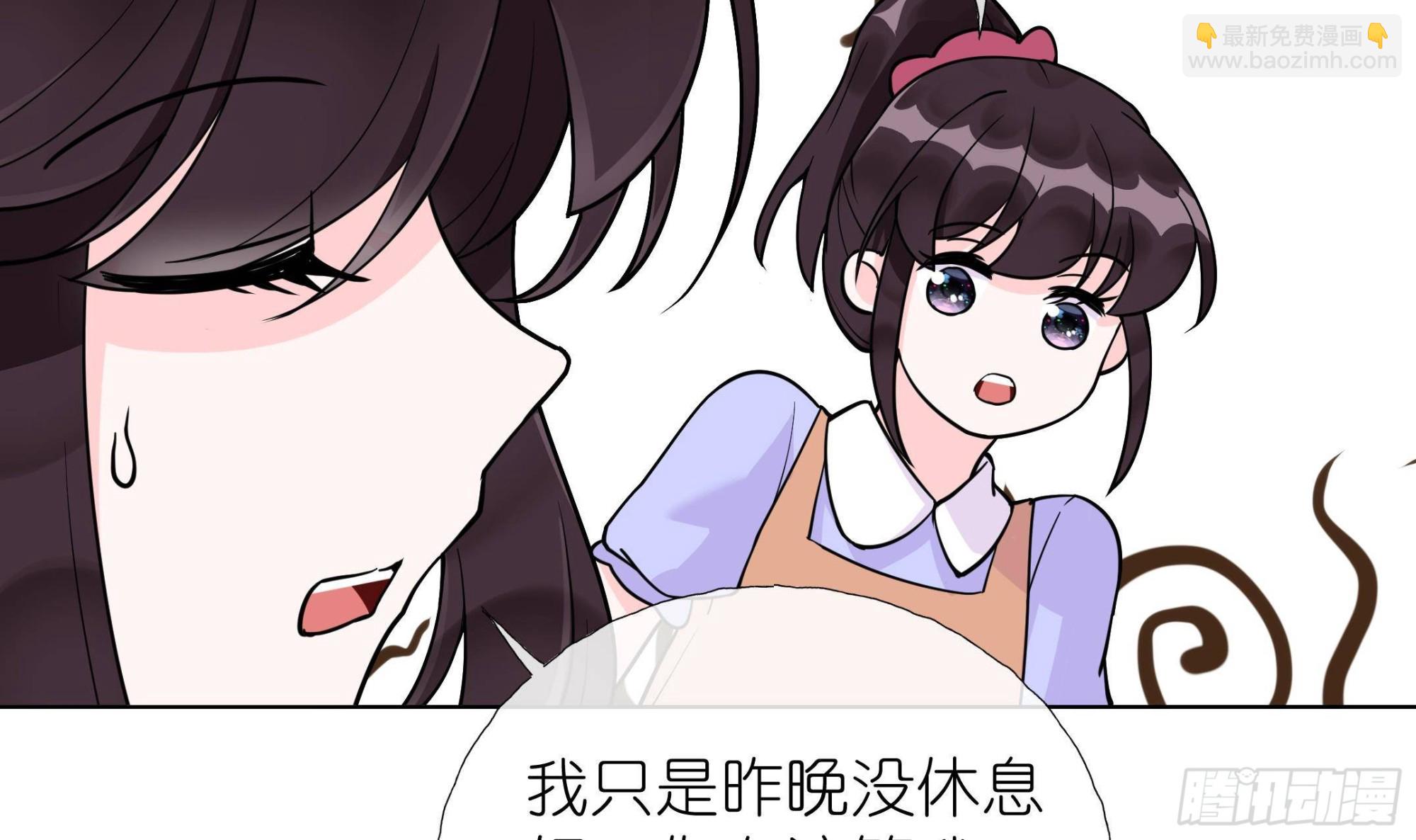 《前方钓鱼高能女海王的千层套路》第9话 找回记忆就要贴贴？ 第40页