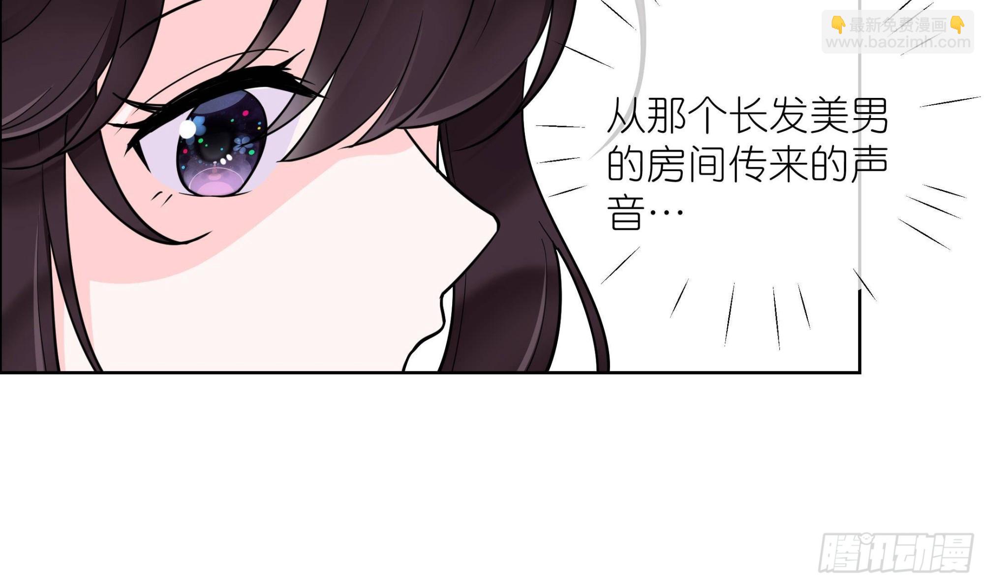 《前方钓鱼高能女海王的千层套路》第9话 找回记忆就要贴贴？ 第44页