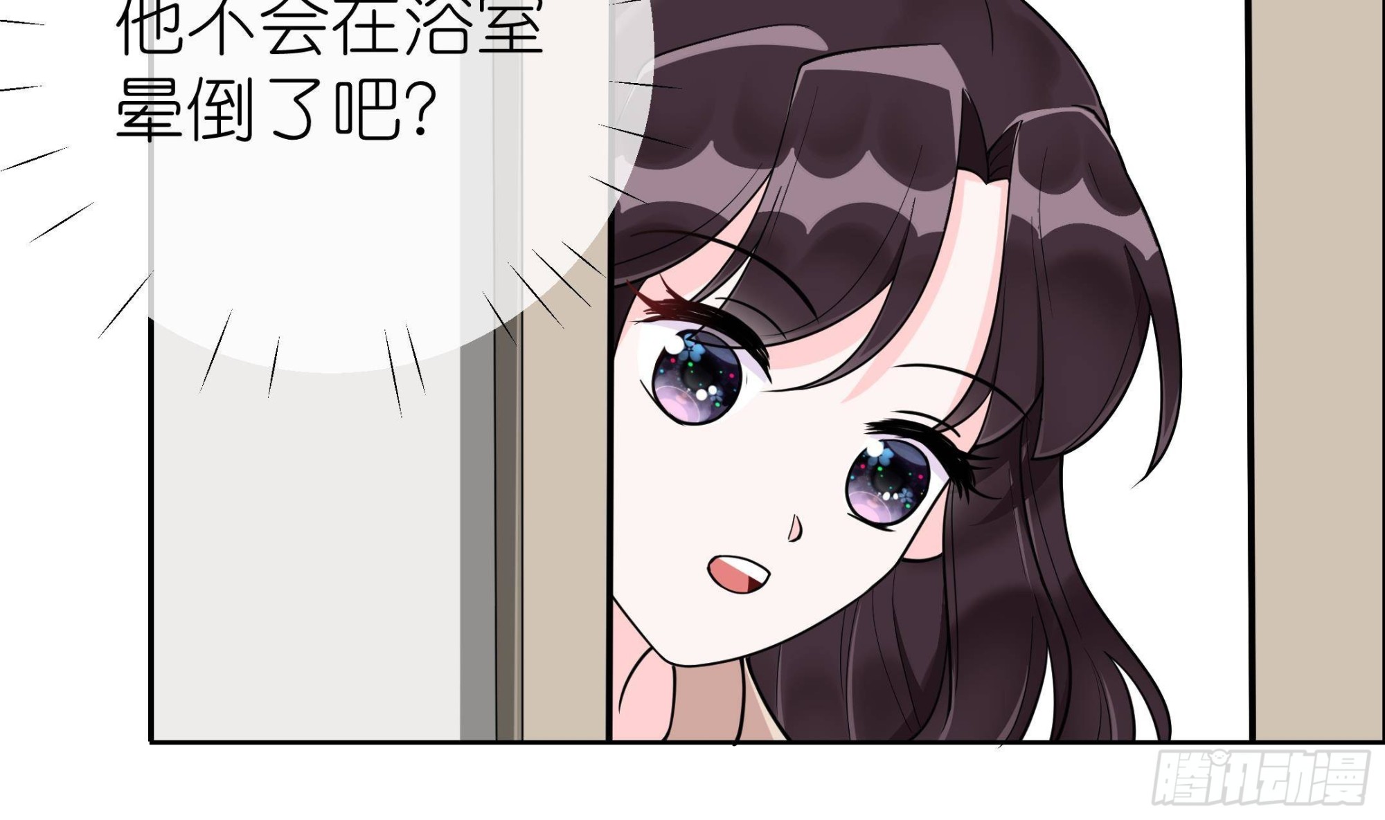 《前方钓鱼高能女海王的千层套路》第9话 找回记忆就要贴贴？ 第47页