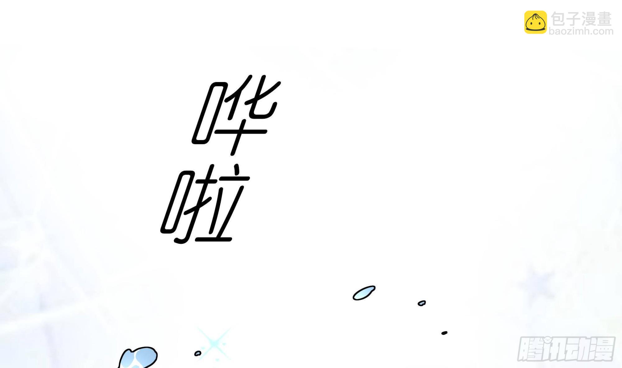 《前方钓鱼高能女海王的千层套路》第9话 找回记忆就要贴贴？ 第48页