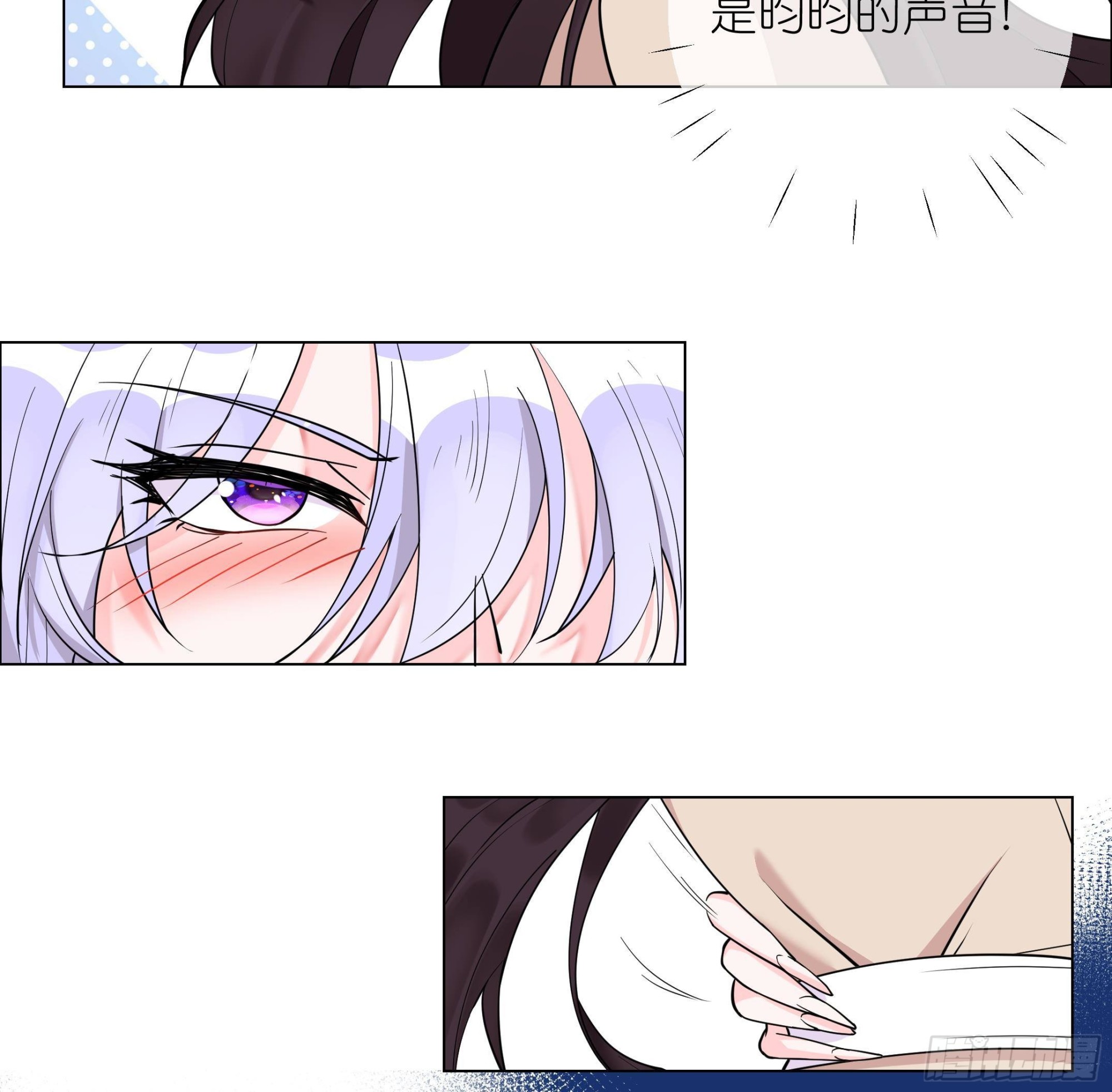《前方钓鱼高能女海王的千层套路》第10话 鲛人的占有欲 第22页