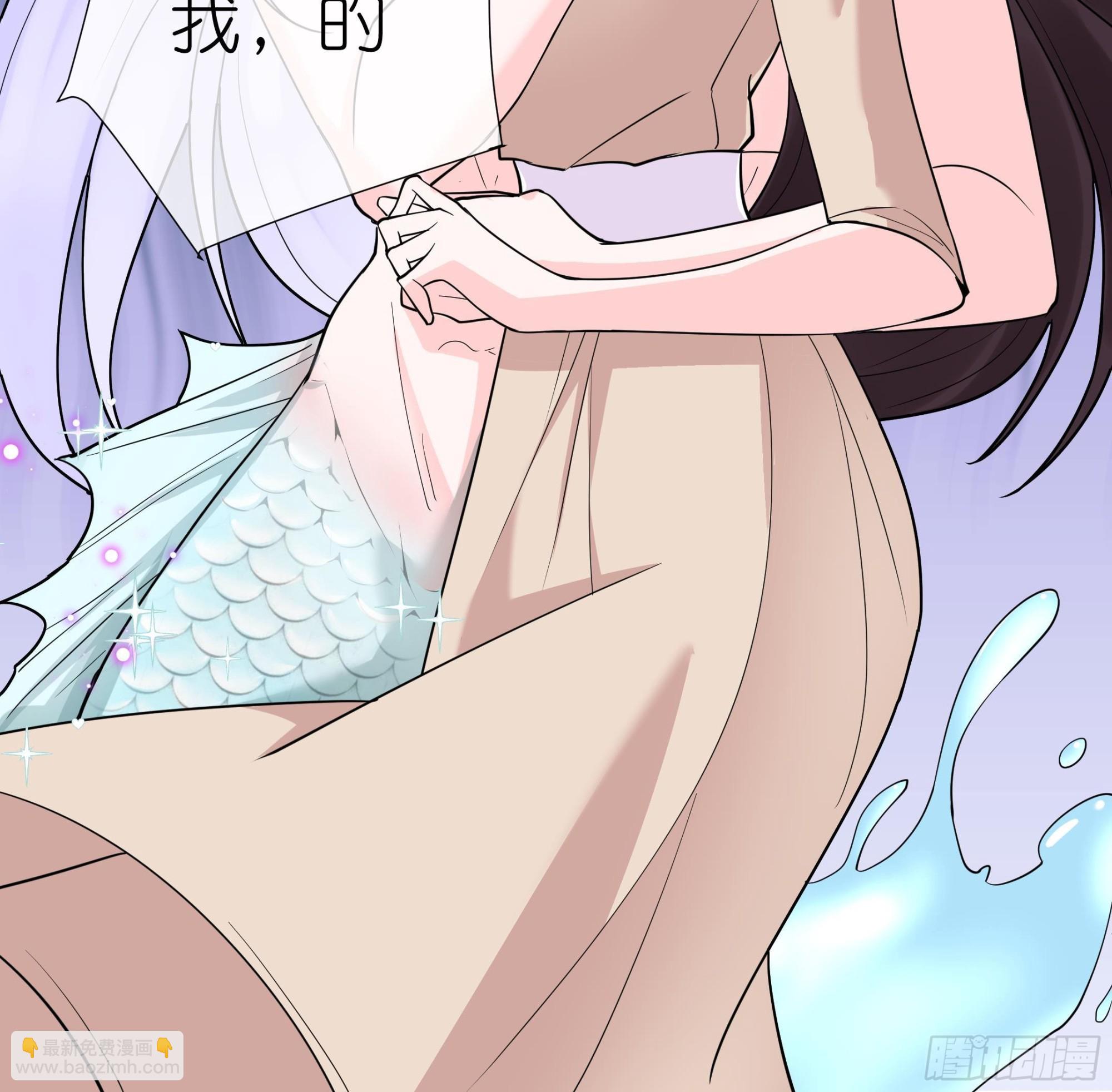 《前方钓鱼高能女海王的千层套路》第10话 鲛人的占有欲 第24页