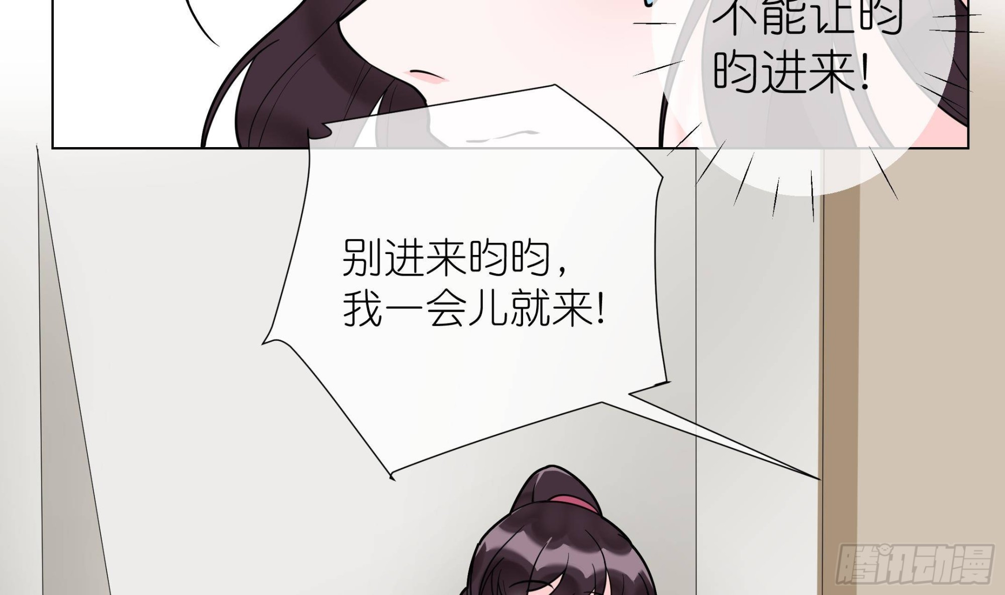 《前方钓鱼高能女海王的千层套路》第10话 鲛人的占有欲 第26页