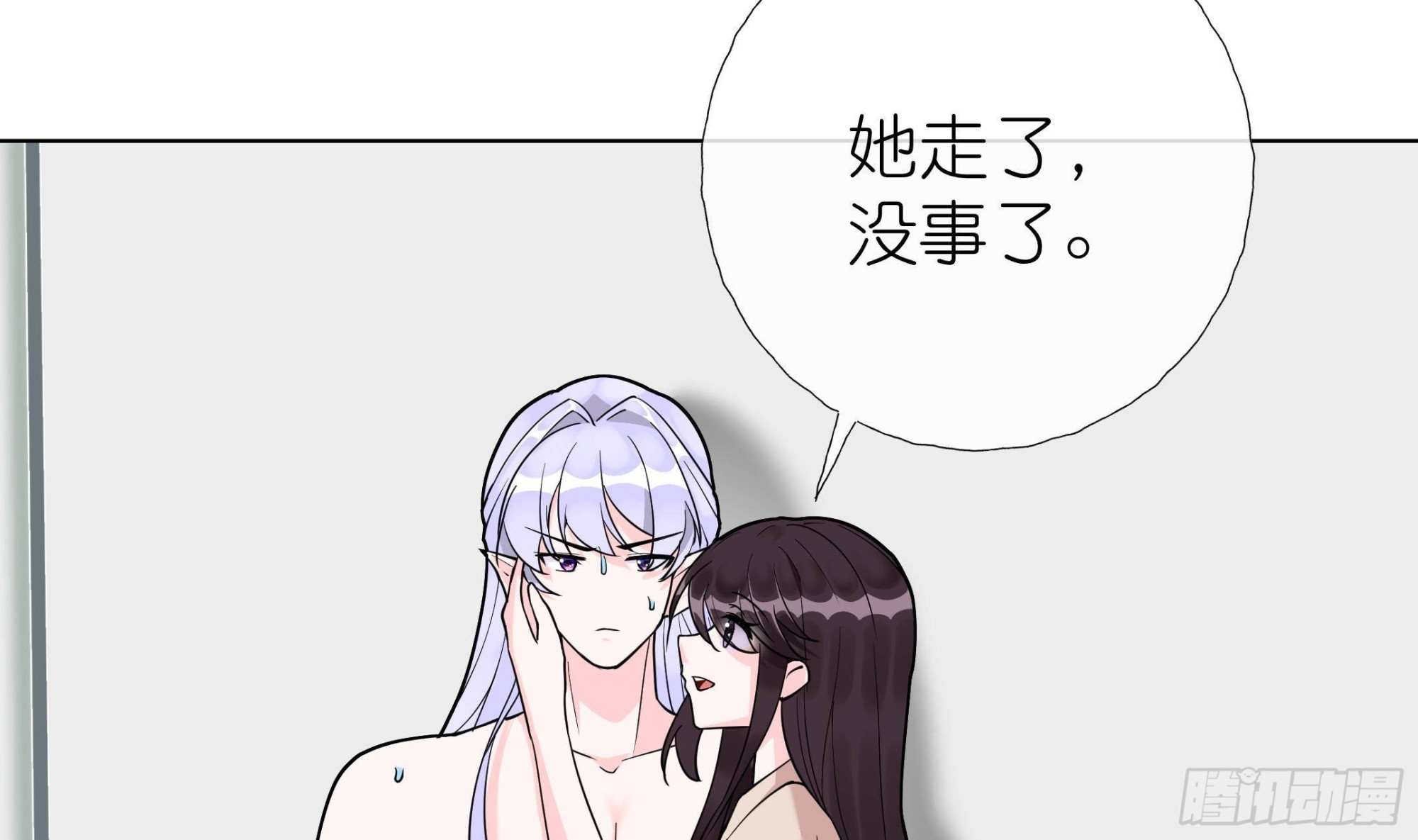 《前方钓鱼高能女海王的千层套路》第10话 鲛人的占有欲 第29页