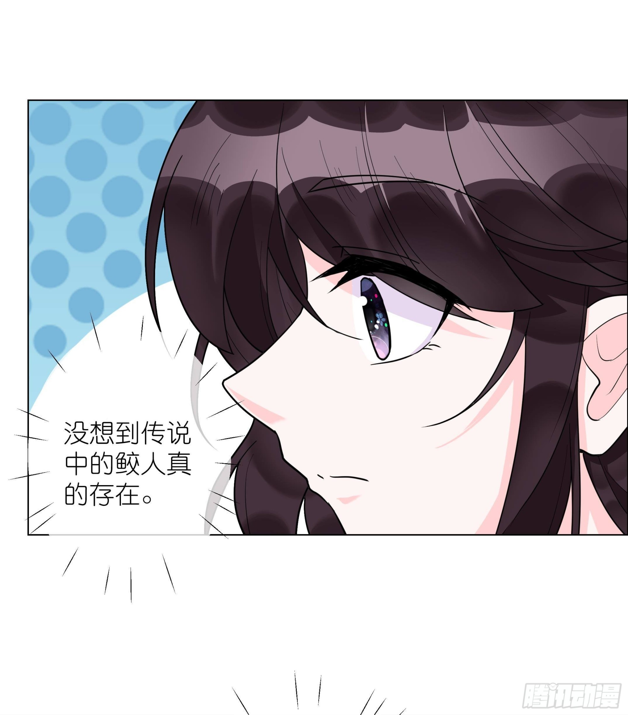 《前方钓鱼高能女海王的千层套路》第10话 鲛人的占有欲 第32页