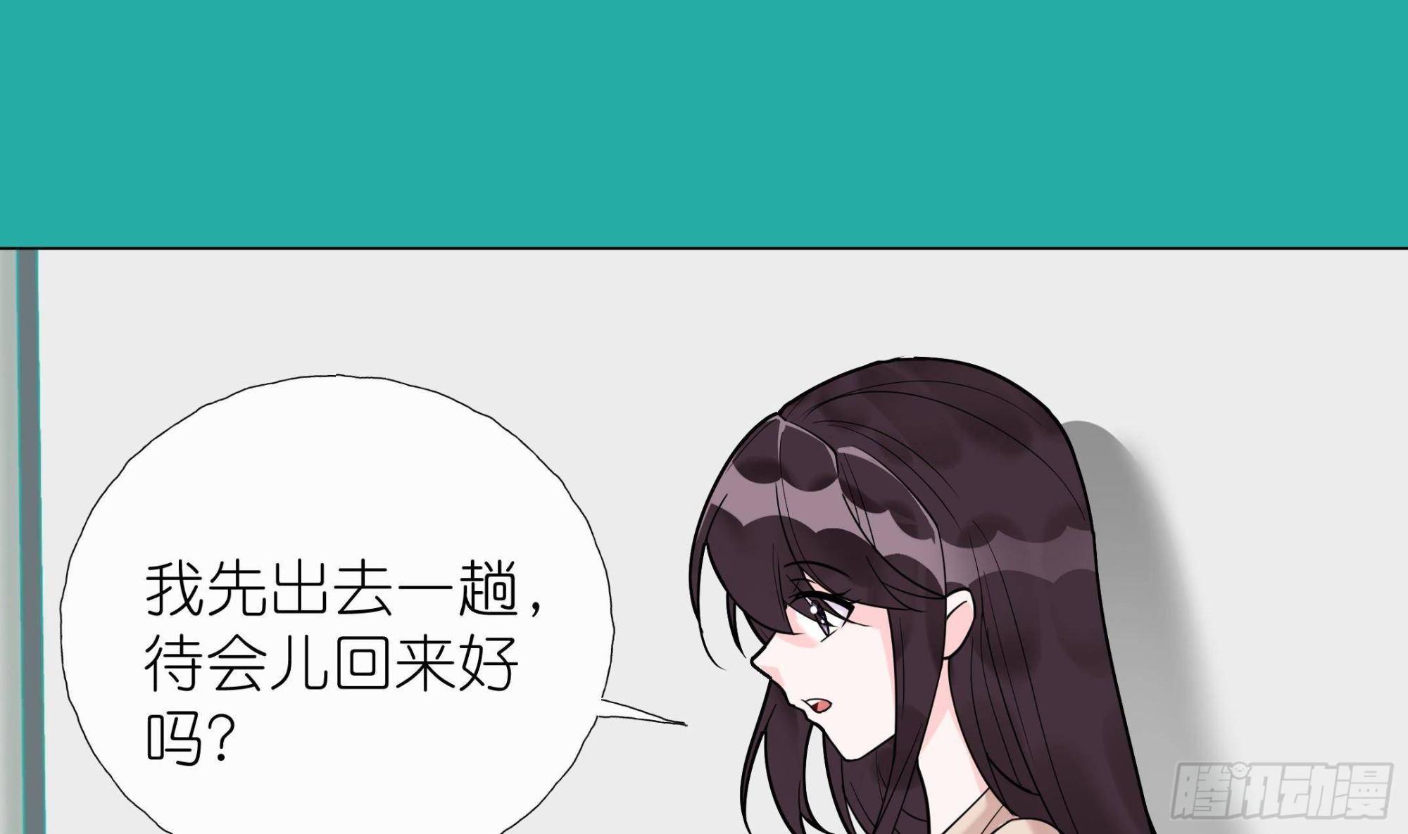 《前方钓鱼高能女海王的千层套路》第10话 鲛人的占有欲 第34页