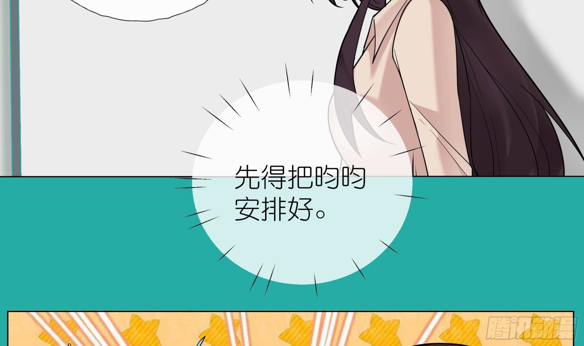 《前方钓鱼高能女海王的千层套路》第10话 鲛人的占有欲 第35页