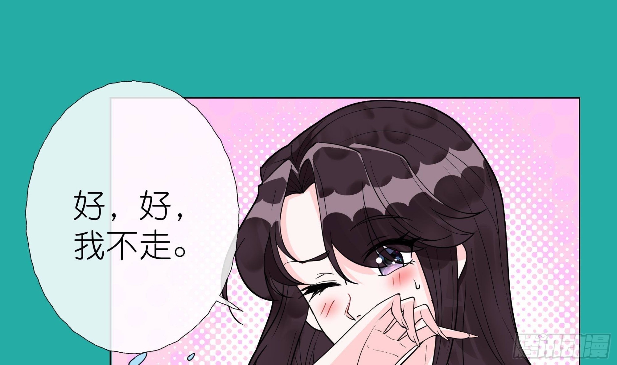 《前方钓鱼高能女海王的千层套路》第10话 鲛人的占有欲 第37页
