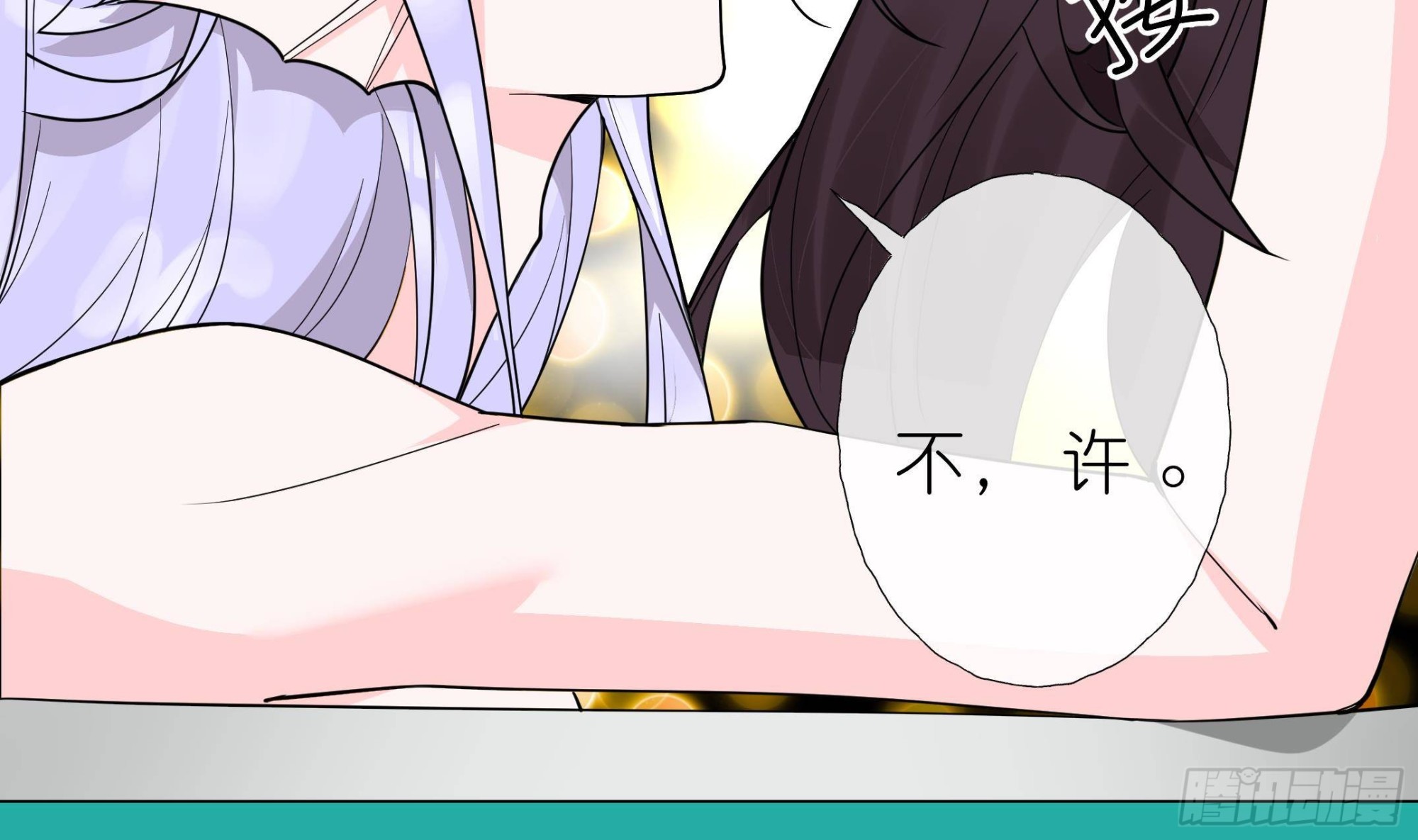 《前方钓鱼高能女海王的千层套路》第10话 鲛人的占有欲 第41页