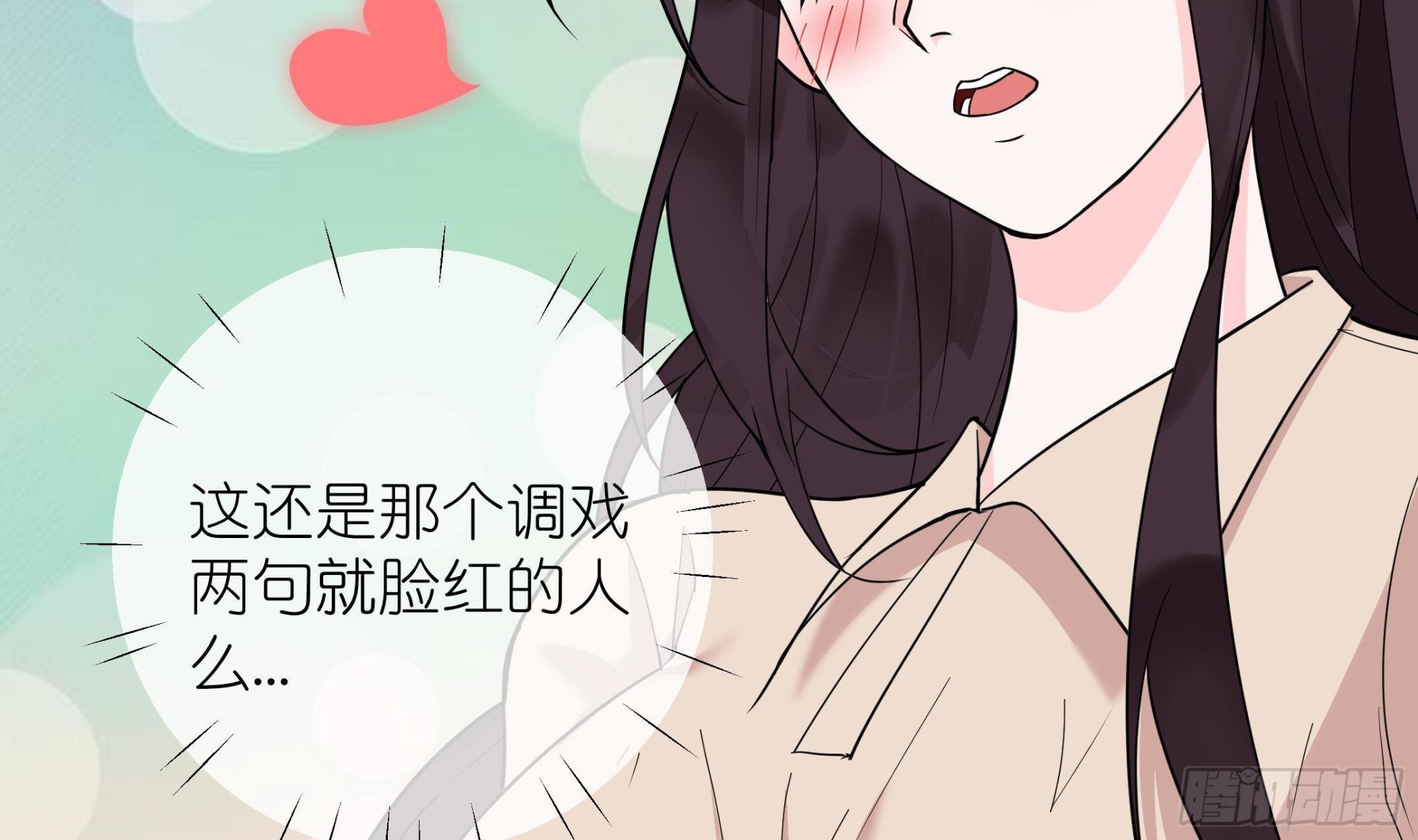 《前方钓鱼高能女海王的千层套路》第10话 鲛人的占有欲 第44页