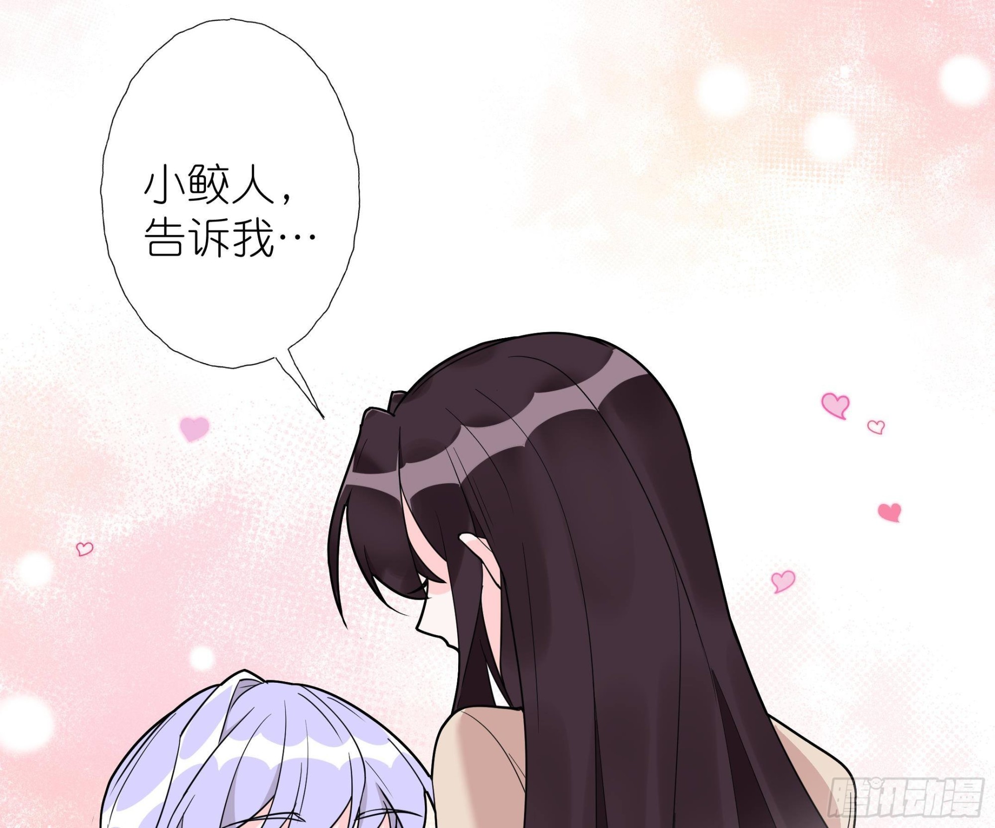 《前方钓鱼高能女海王的千层套路》第10话 鲛人的占有欲 第46页