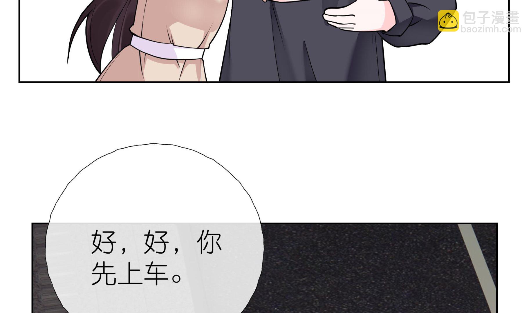 《前方钓鱼高能女海王的千层套路》第8话 酒后乱X？ 第10页
