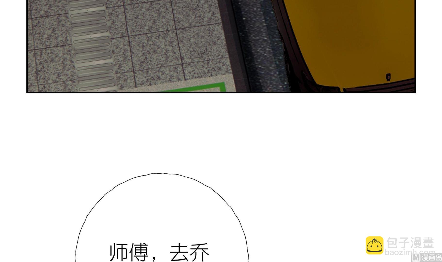 《前方钓鱼高能女海王的千层套路》第8话 酒后乱X？ 第12页