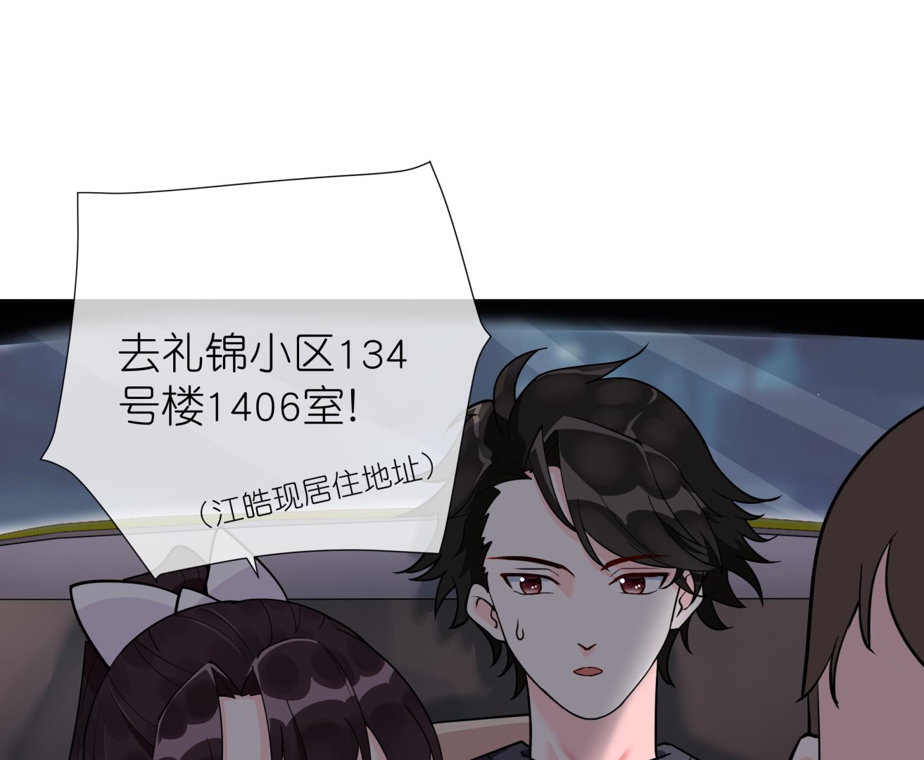 《前方钓鱼高能女海王的千层套路》第8话 酒后乱X？ 第14页