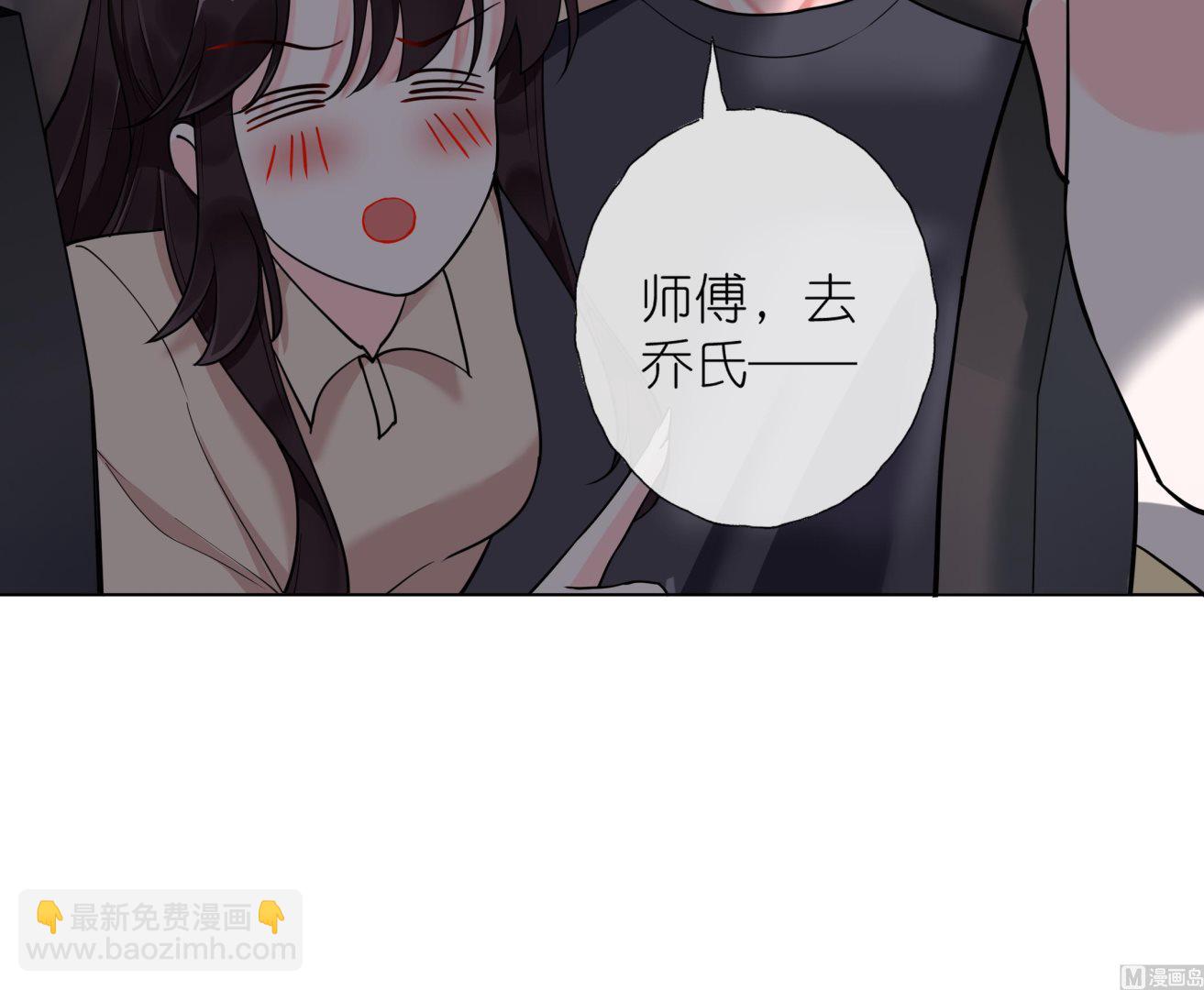 《前方钓鱼高能女海王的千层套路》第8话 酒后乱X？ 第15页