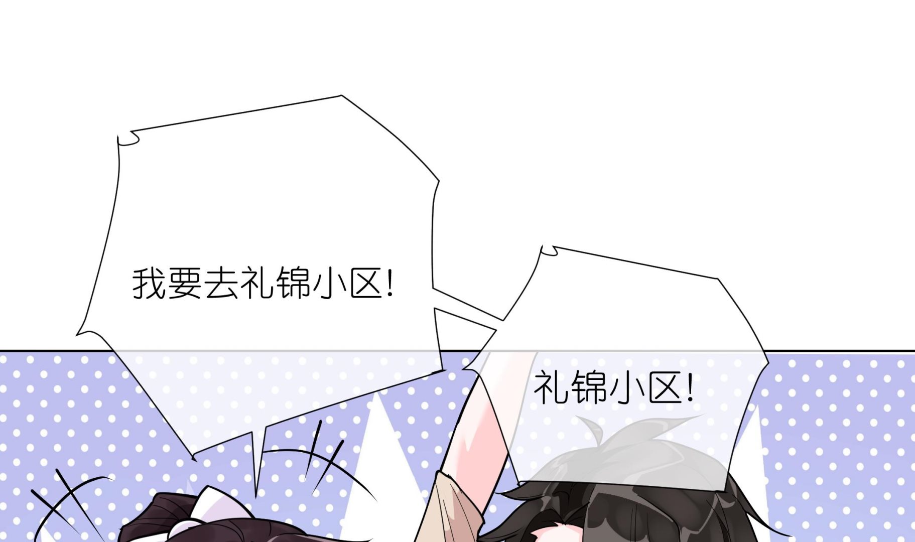 《前方钓鱼高能女海王的千层套路》第8话 酒后乱X？ 第16页