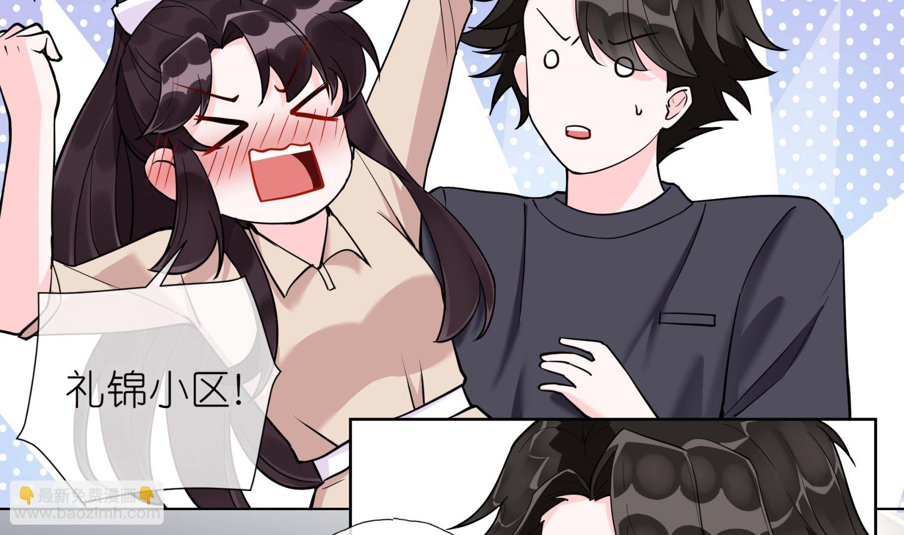 《前方钓鱼高能女海王的千层套路》第8话 酒后乱X？ 第17页