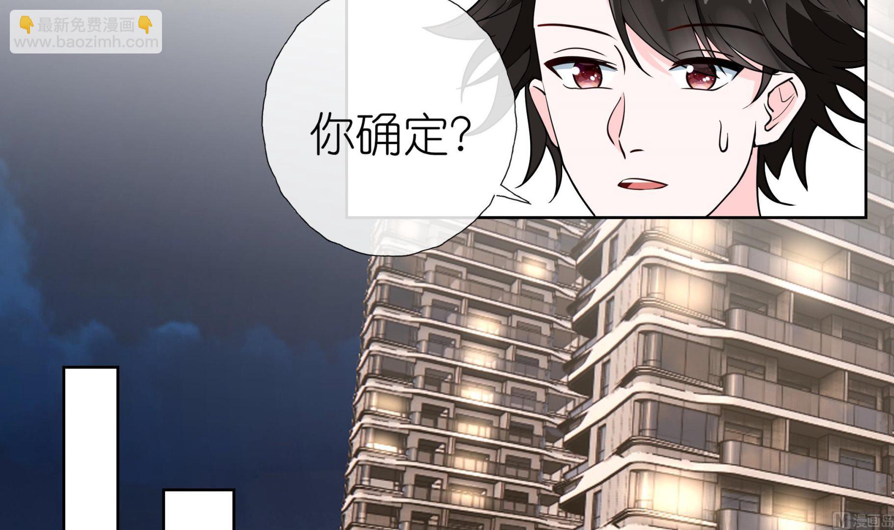 《前方钓鱼高能女海王的千层套路》第8话 酒后乱X？ 第18页