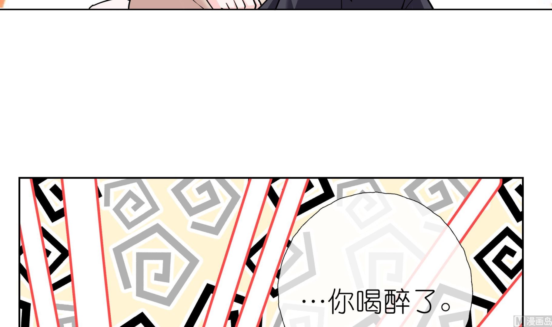 《前方钓鱼高能女海王的千层套路》第8话 酒后乱X？ 第30页