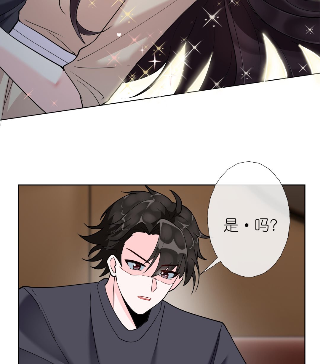《前方钓鱼高能女海王的千层套路》第8话 酒后乱X？ 第38页