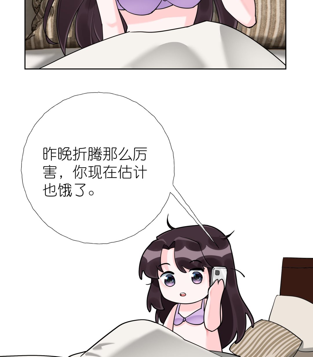 《前方钓鱼高能女海王的千层套路》第8话 酒后乱X？ 第46页