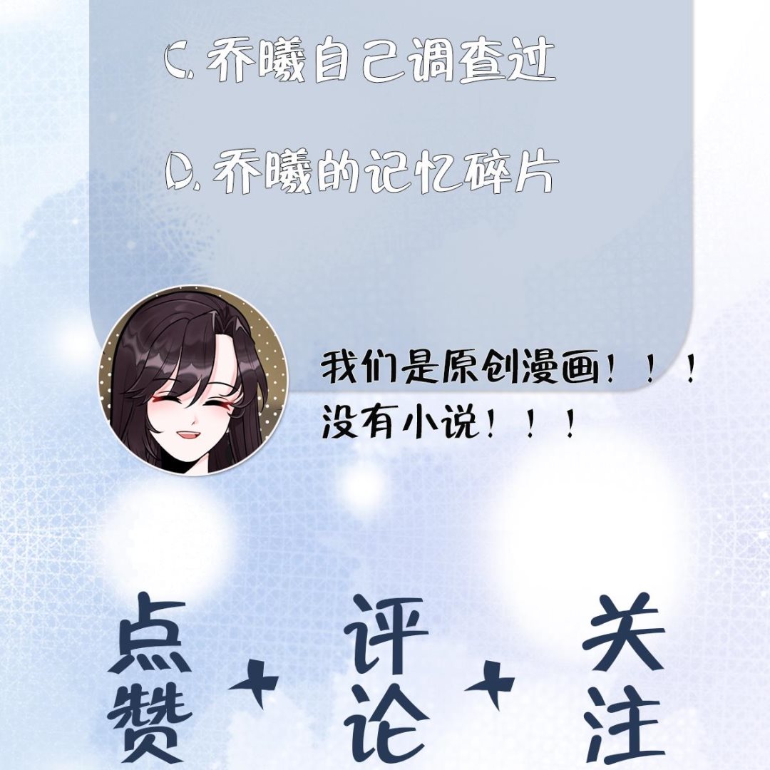 《前方钓鱼高能女海王的千层套路》第8话 酒后乱X？ 第50页