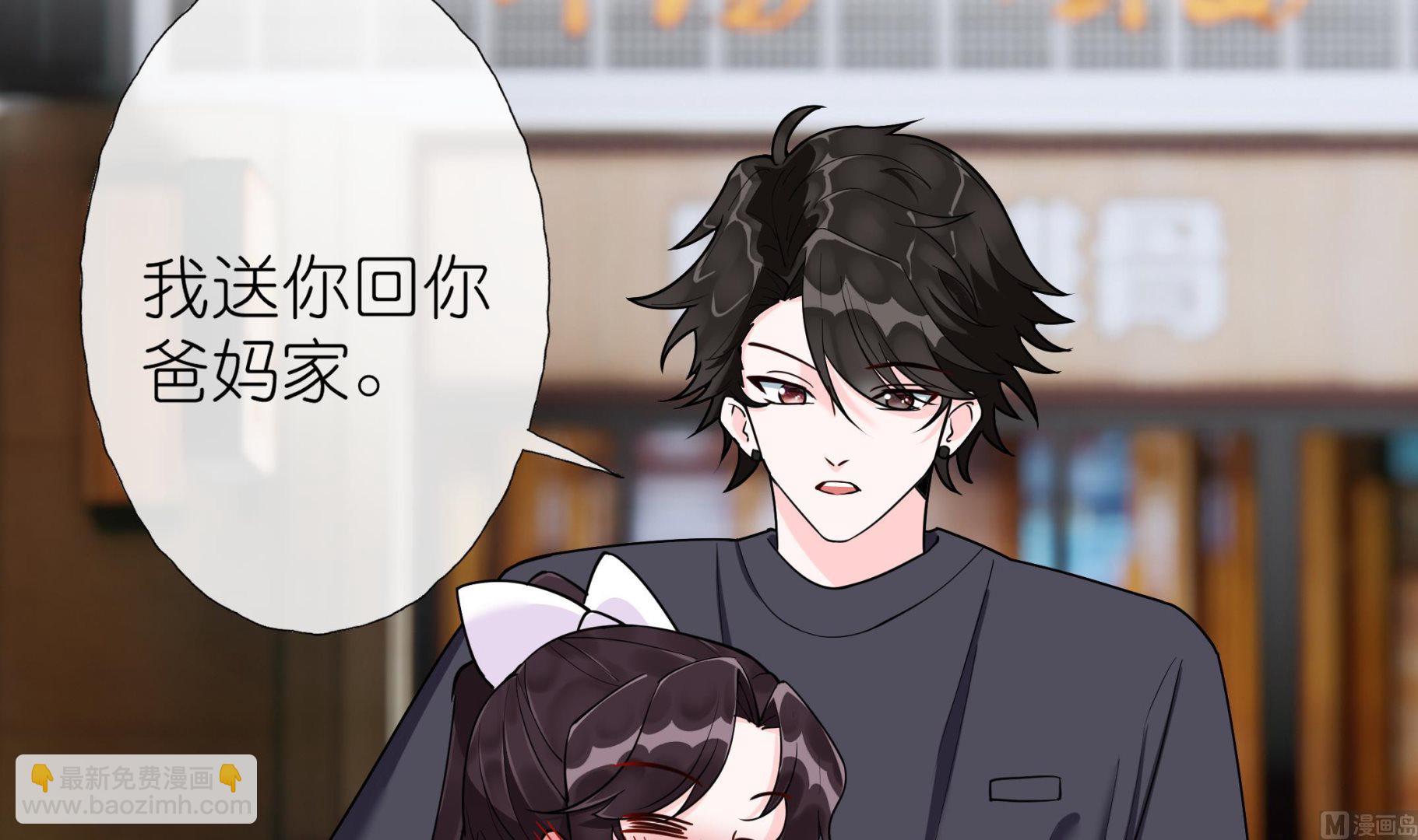 《前方钓鱼高能女海王的千层套路》第8话 酒后乱X？ 第6页