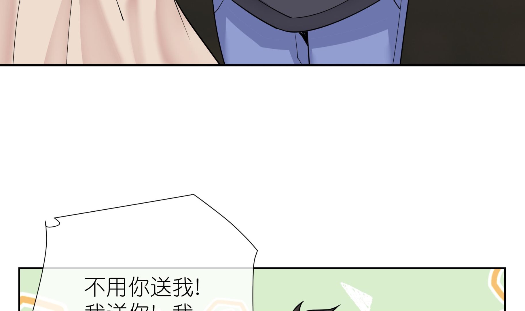 《前方钓鱼高能女海王的千层套路》第8话 酒后乱X？ 第8页