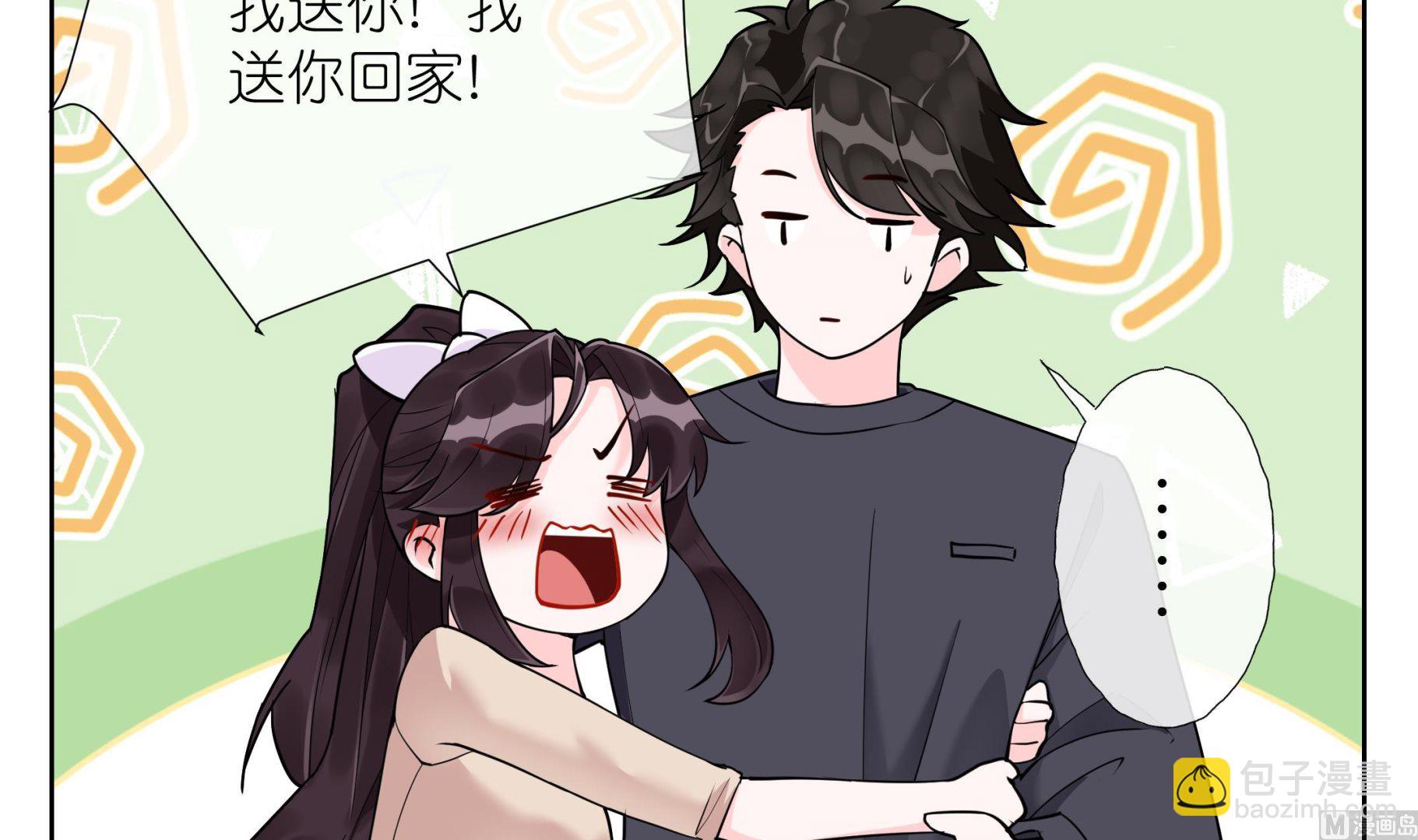 《前方钓鱼高能女海王的千层套路》第8话 酒后乱X？ 第9页