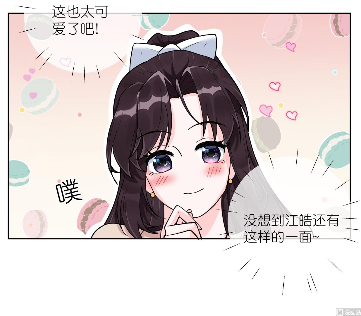 《前方钓鱼高能女海王的千层套路》第7话 温柔人夫江医生 第15页
