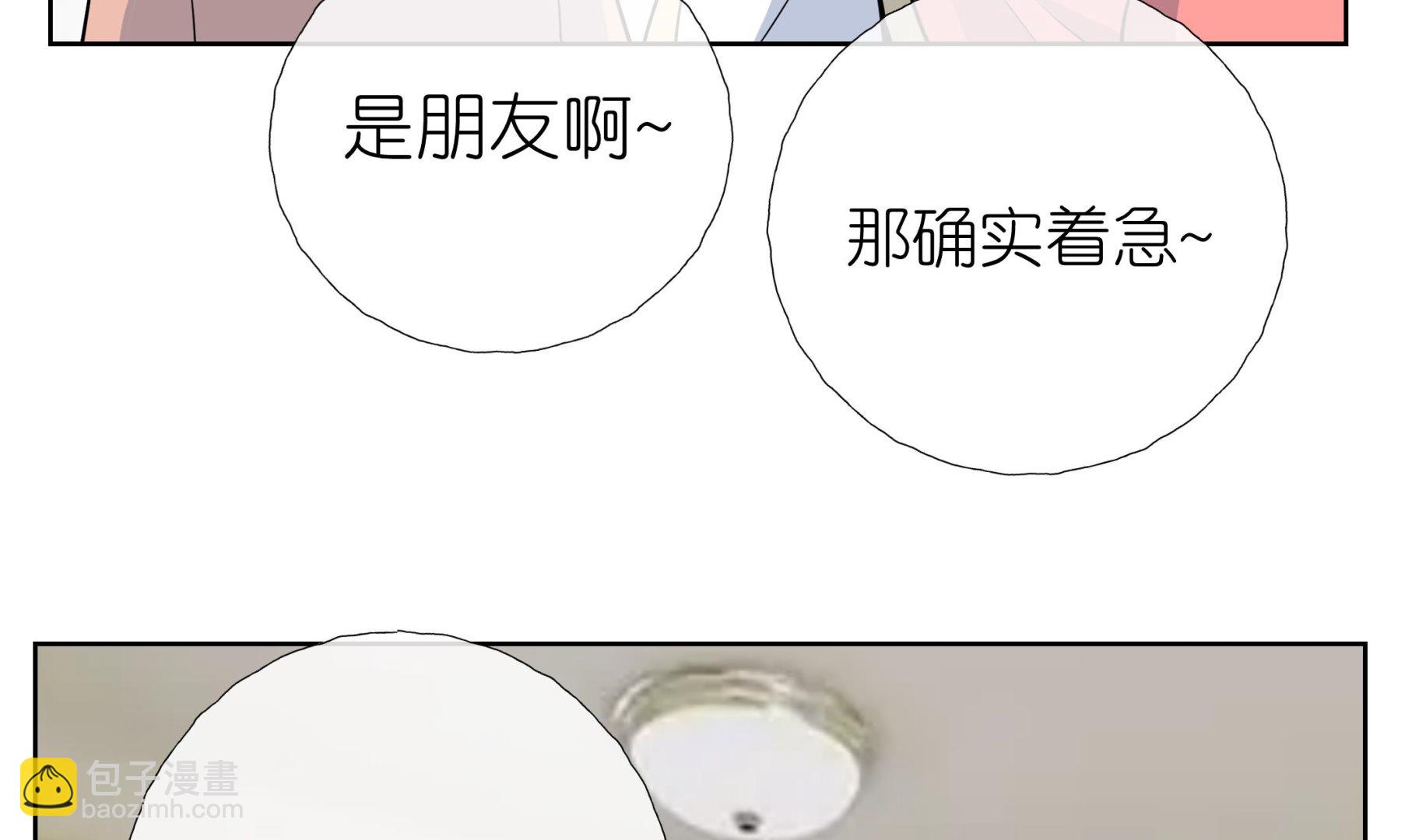 《前方钓鱼高能女海王的千层套路》第7话 温柔人夫江医生 第20页