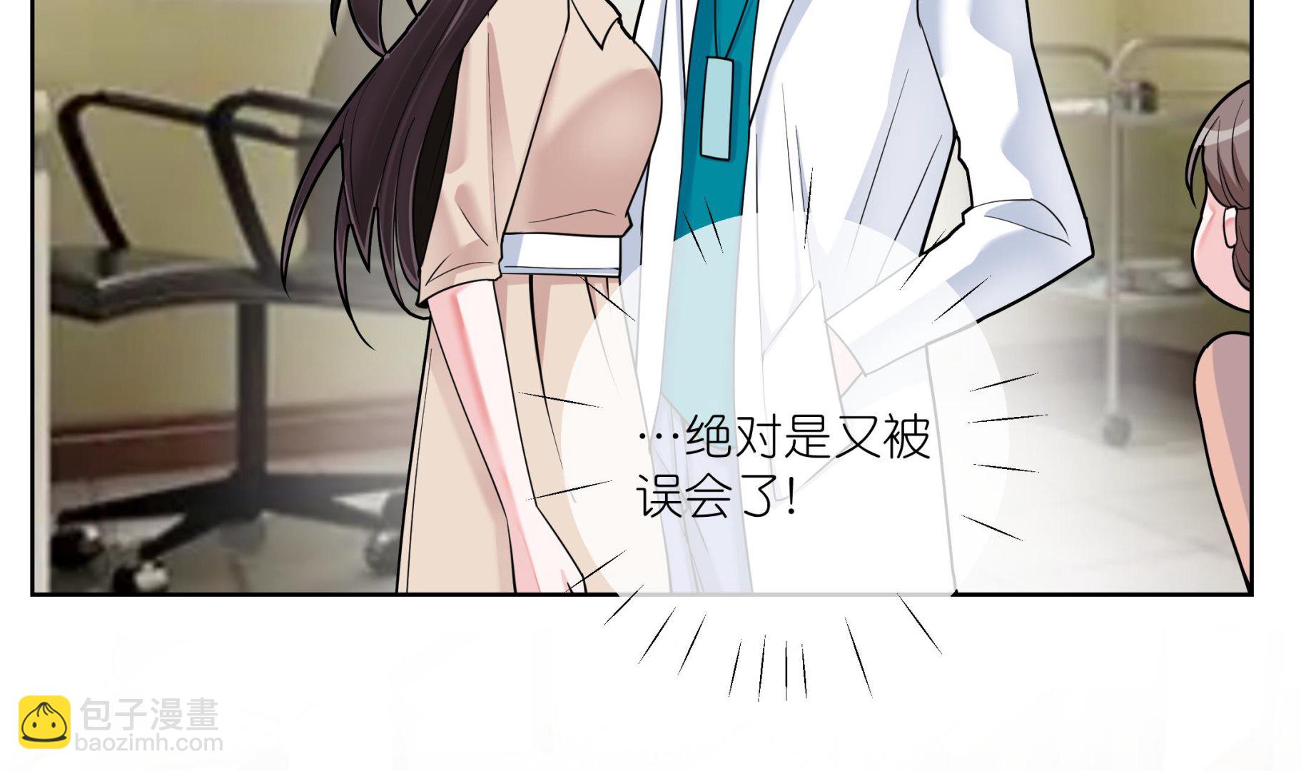 《前方钓鱼高能女海王的千层套路》第7话 温柔人夫江医生 第22页