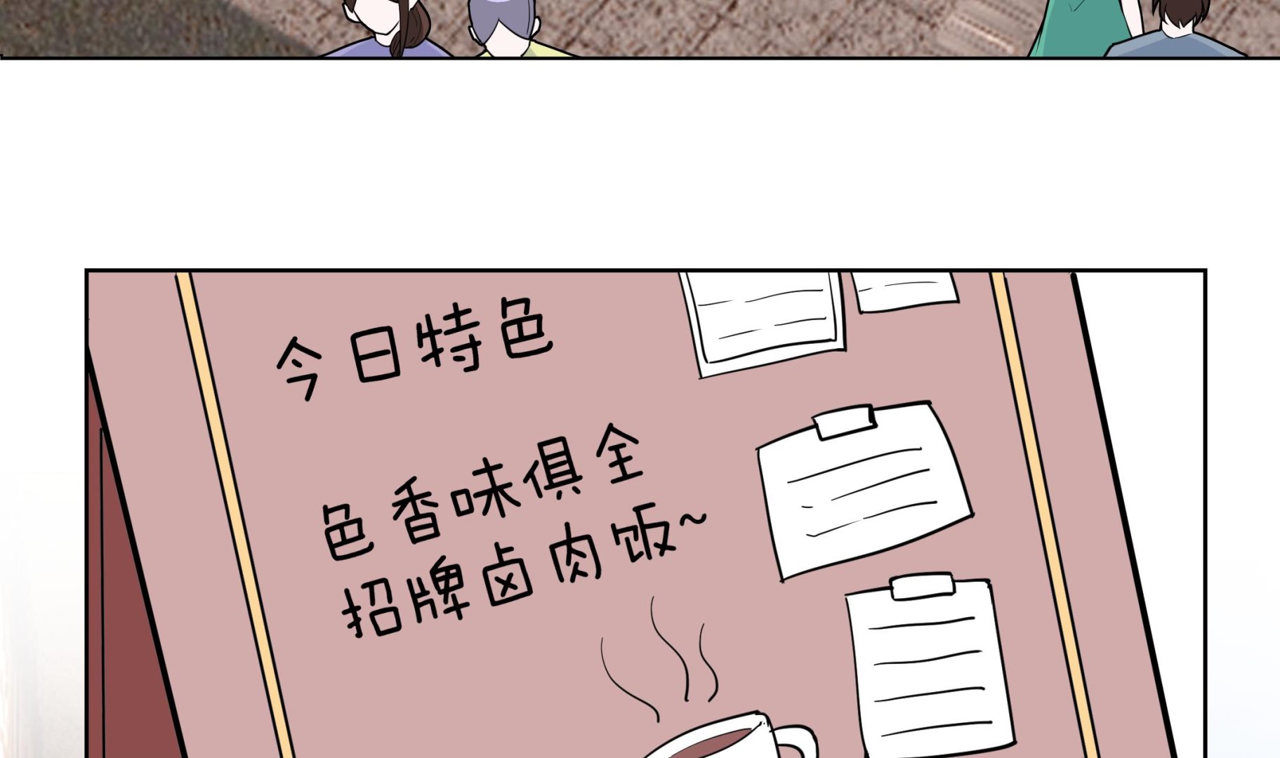 《前方钓鱼高能女海王的千层套路》第7话 温柔人夫江医生 第26页
