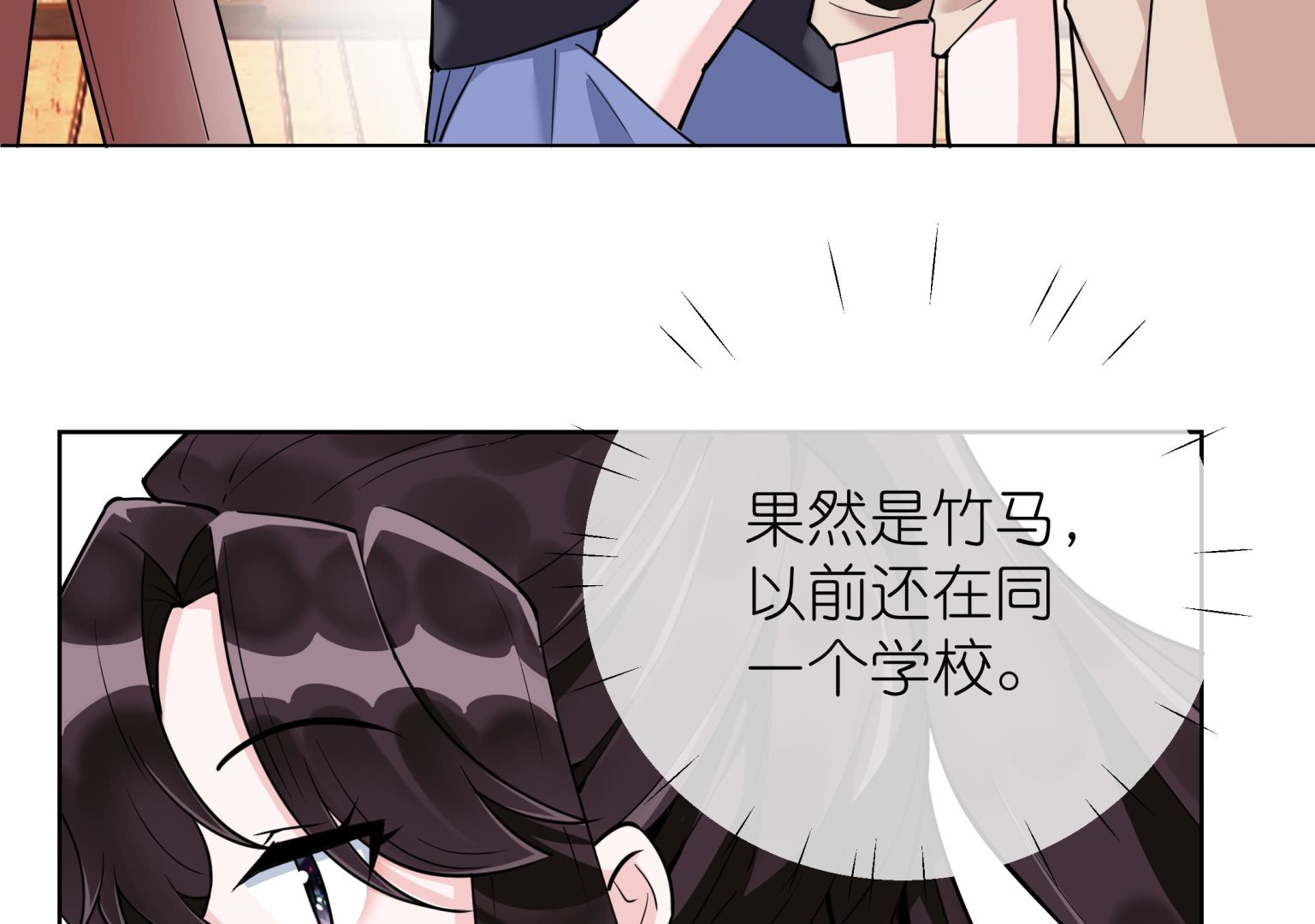 《前方钓鱼高能女海王的千层套路》第7话 温柔人夫江医生 第29页