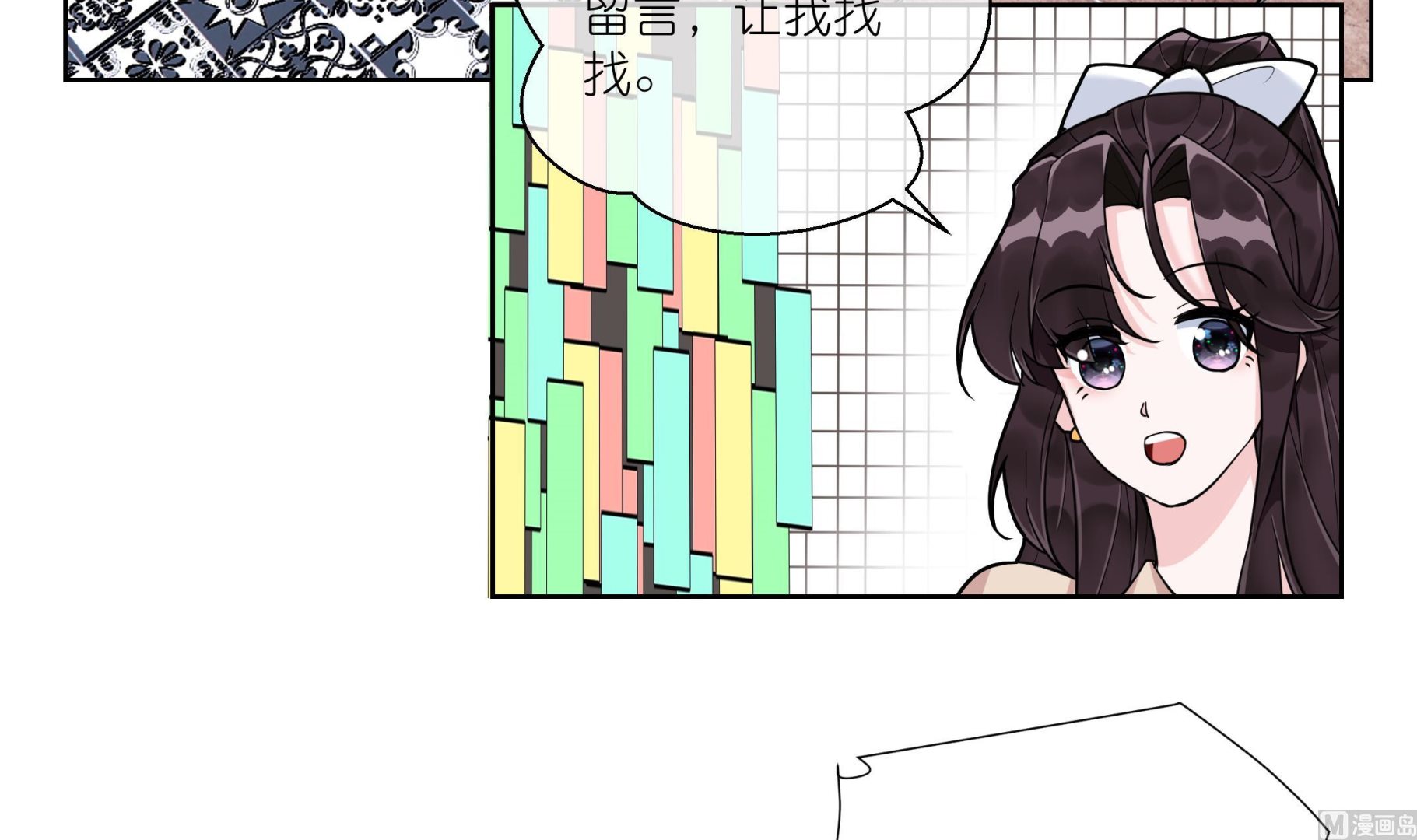 《前方钓鱼高能女海王的千层套路》第7话 温柔人夫江医生 第33页