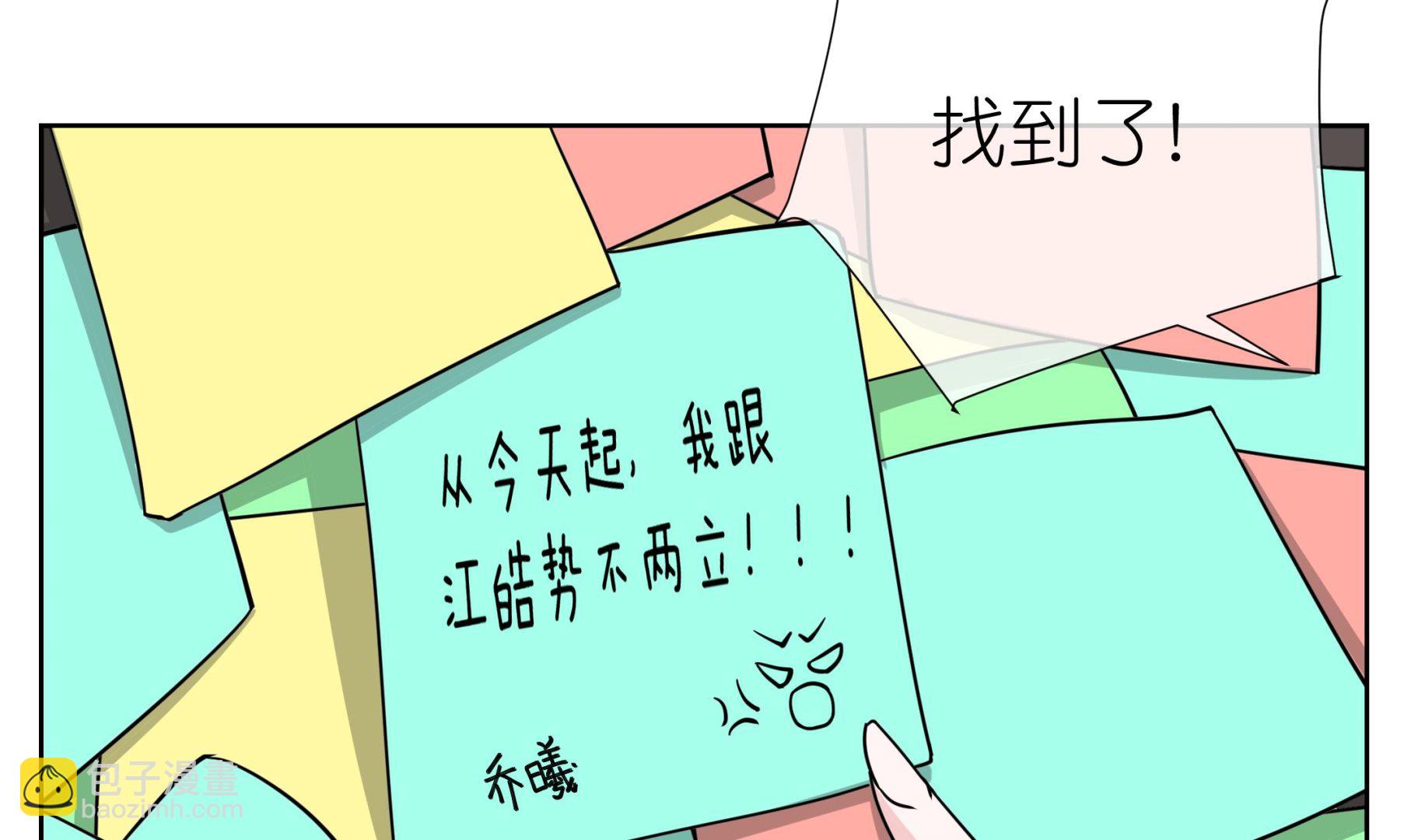 《前方钓鱼高能女海王的千层套路》第7话 温柔人夫江医生 第34页
