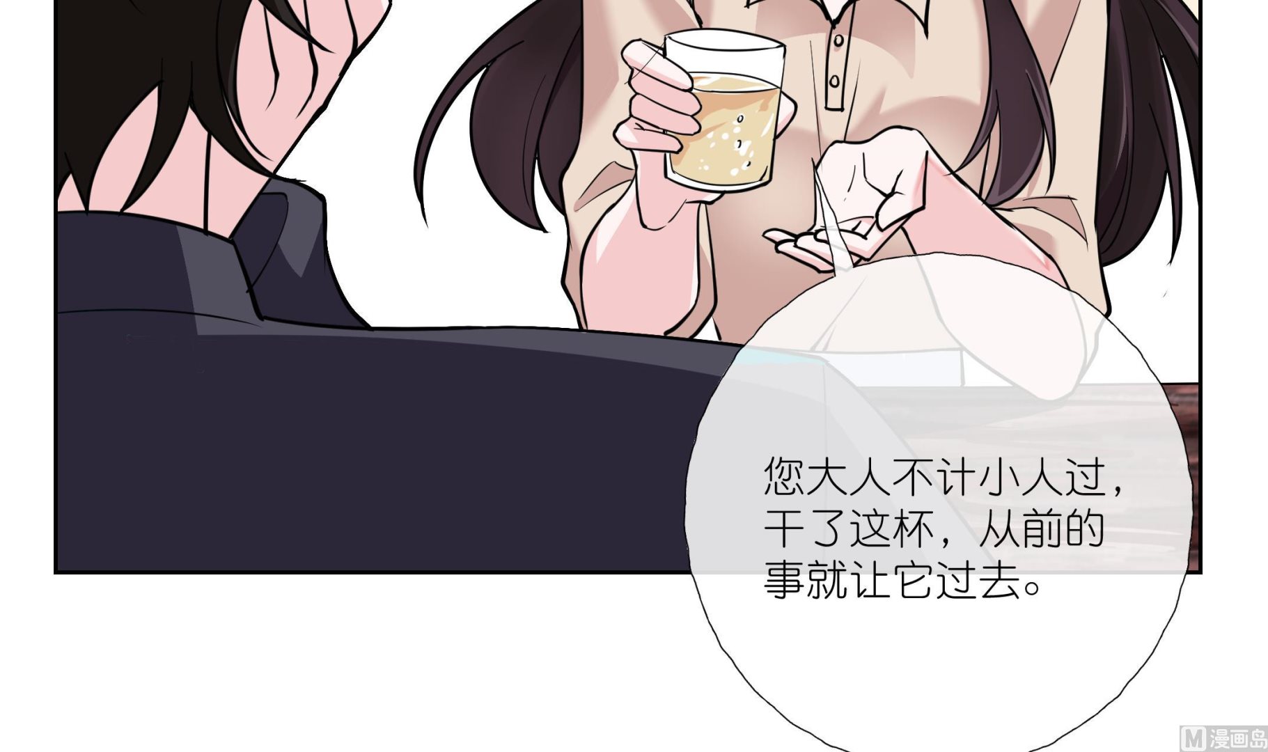 《前方钓鱼高能女海王的千层套路》第7话 温柔人夫江医生 第42页