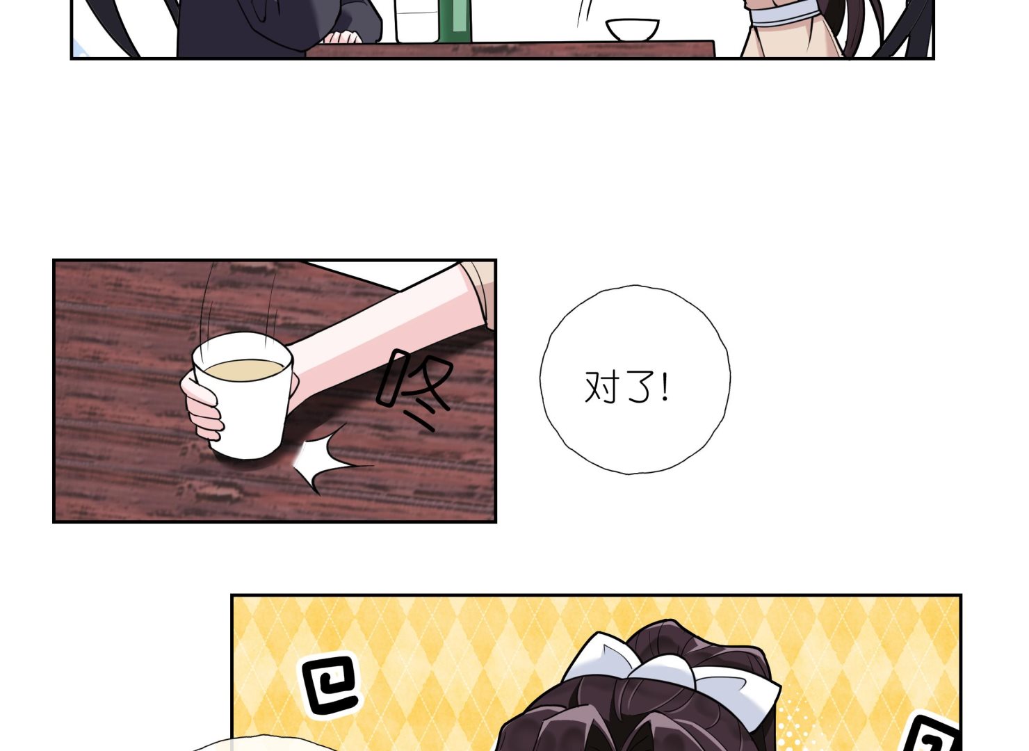 《前方钓鱼高能女海王的千层套路》第7话 温柔人夫江医生 第44页