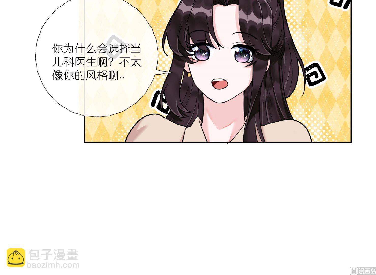 《前方钓鱼高能女海王的千层套路》第7话 温柔人夫江医生 第45页