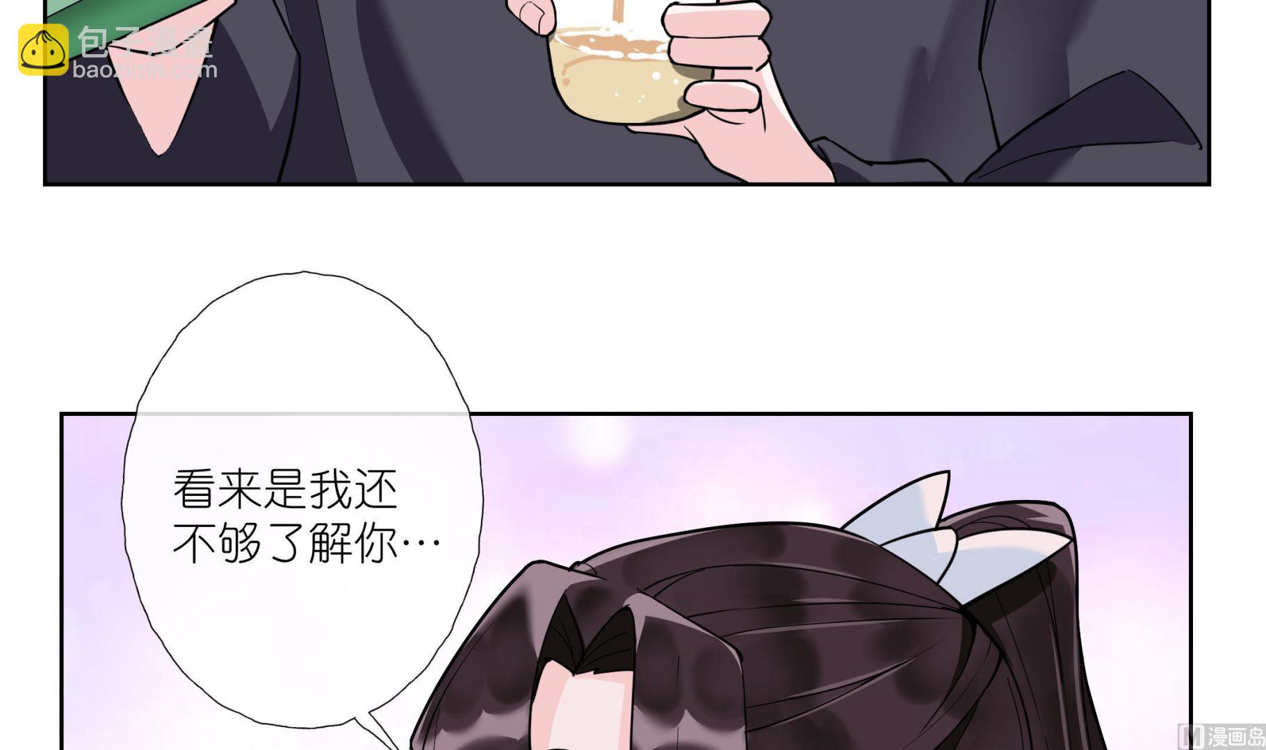 《前方钓鱼高能女海王的千层套路》第7话 温柔人夫江医生 第48页