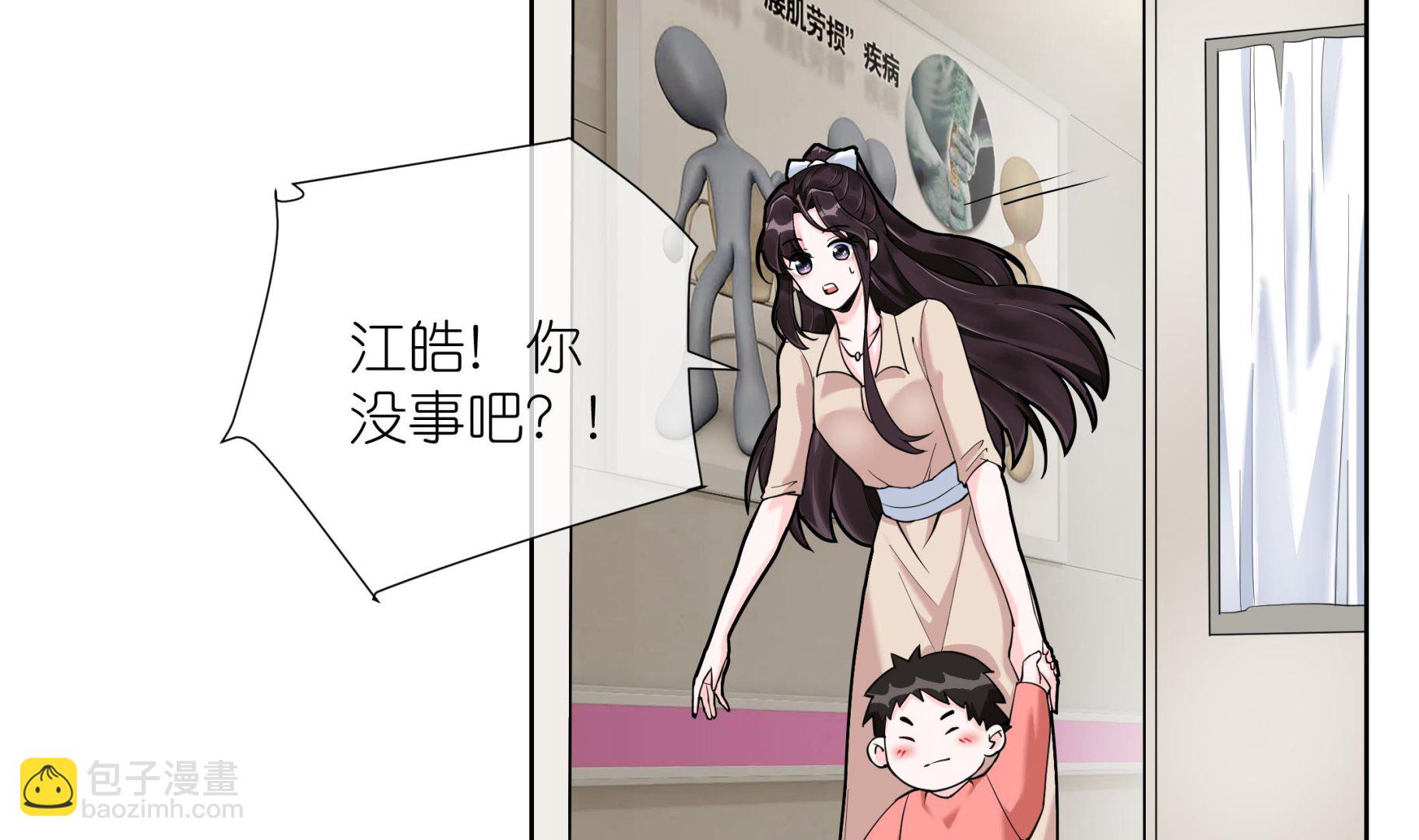 《前方钓鱼高能女海王的千层套路》第7话 温柔人夫江医生 第5页