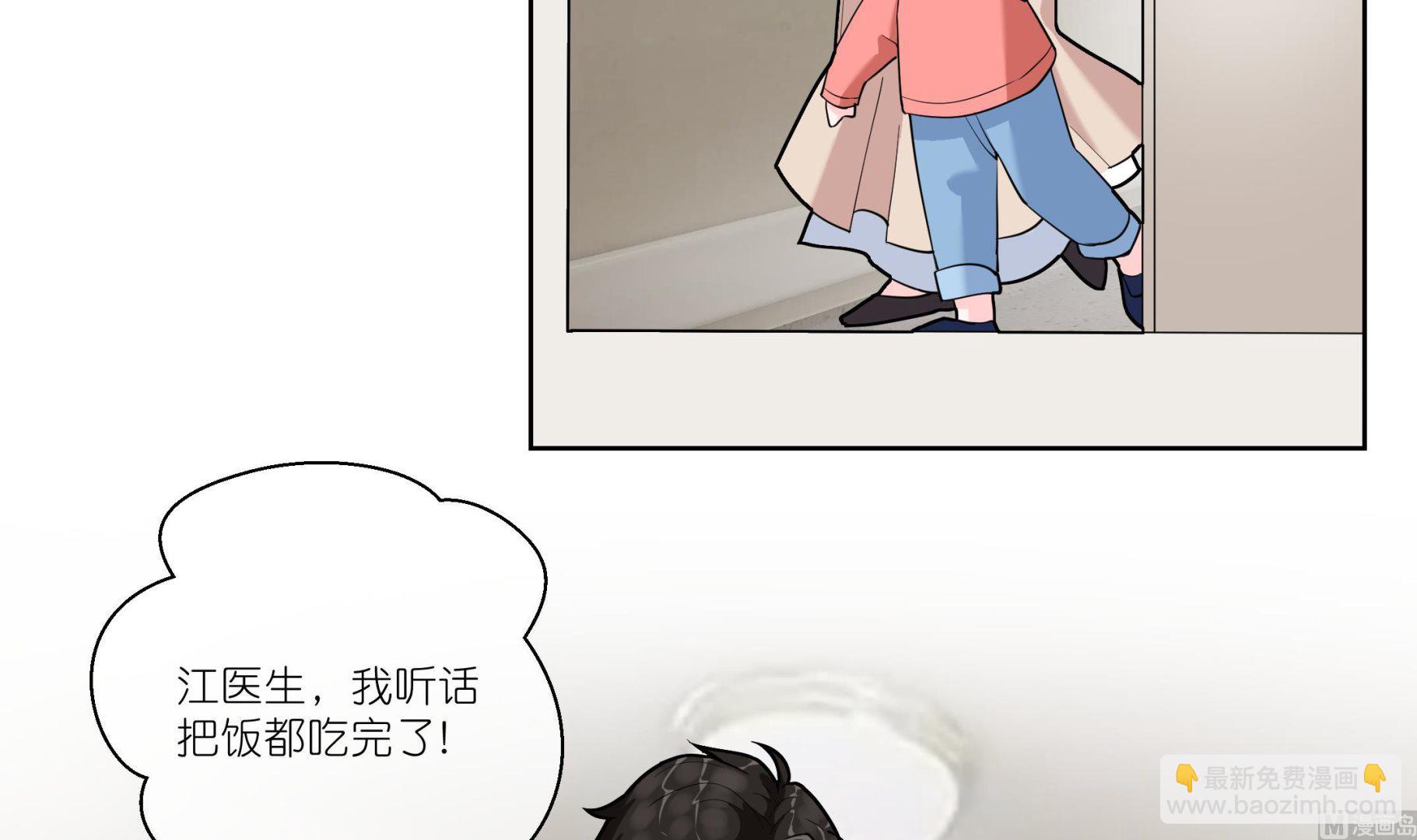 《前方钓鱼高能女海王的千层套路》第7话 温柔人夫江医生 第6页