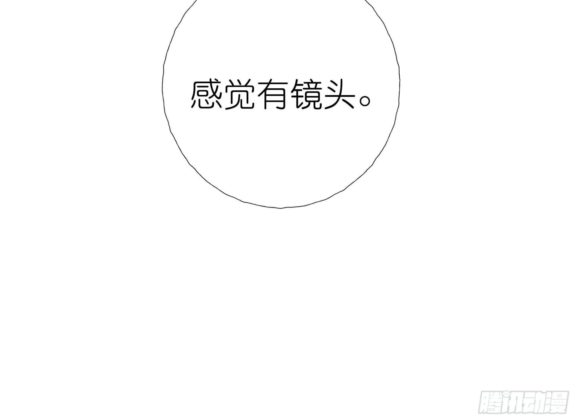 《前方钓鱼高能女海王的千层套路》第14话 被偷拍 第18页