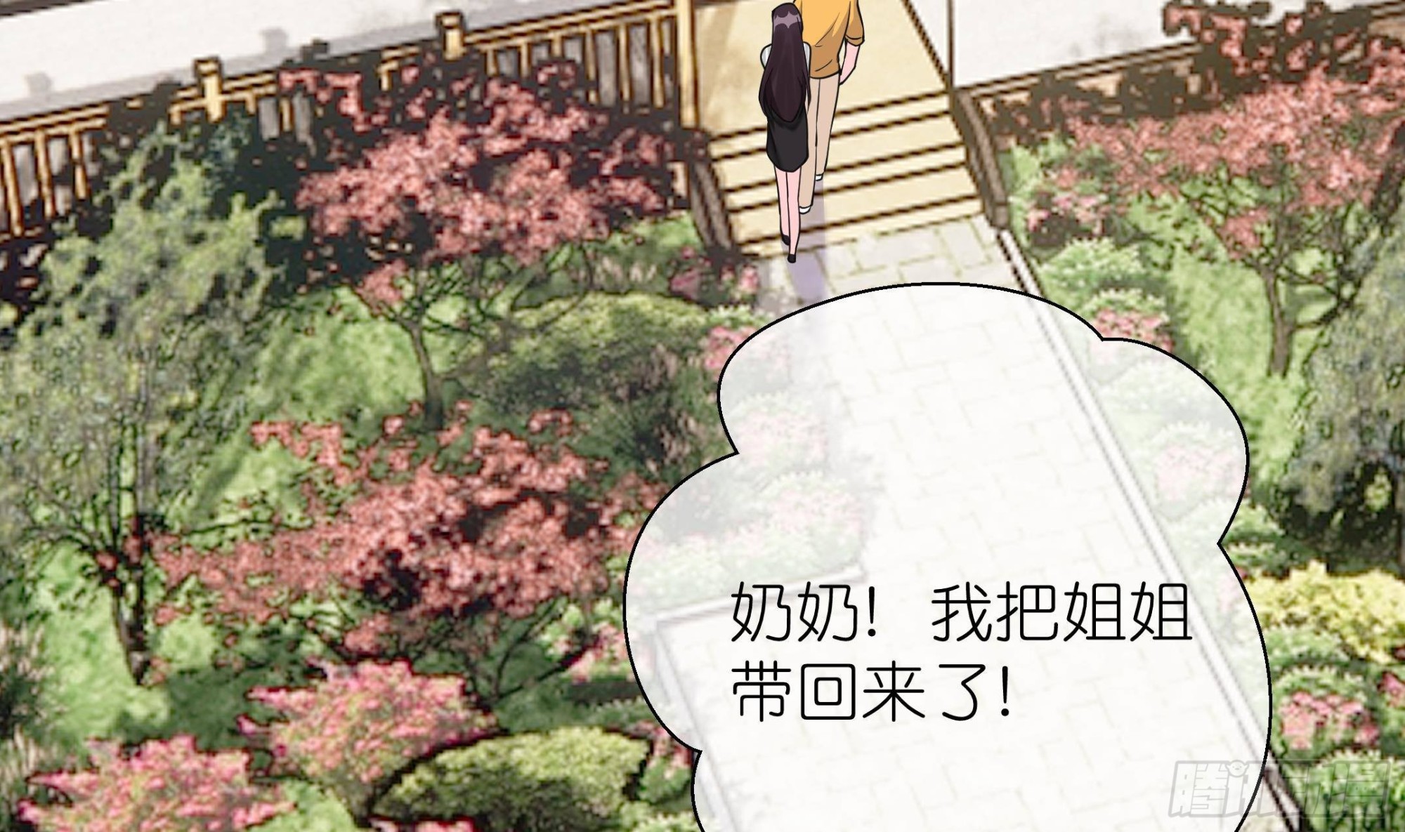 《前方钓鱼高能女海王的千层套路》第14话 被偷拍 第23页