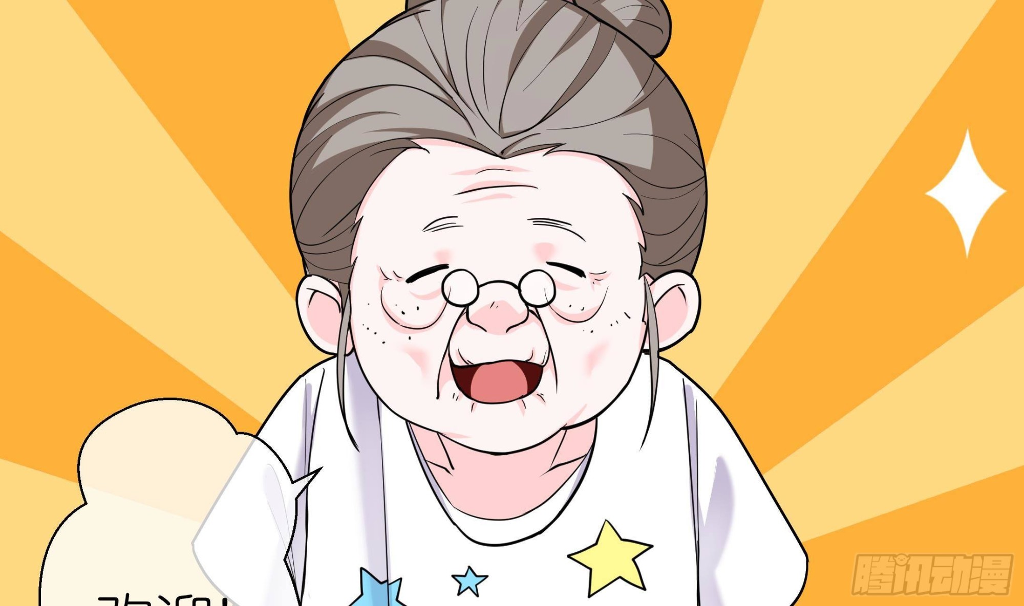 《前方钓鱼高能女海王的千层套路》第14话 被偷拍 第25页