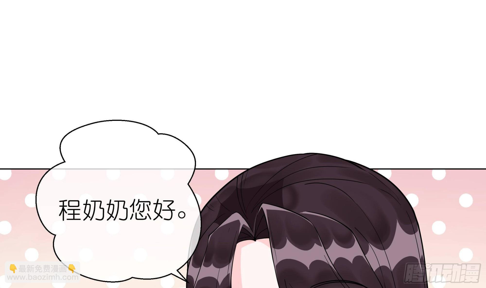 《前方钓鱼高能女海王的千层套路》第14话 被偷拍 第27页