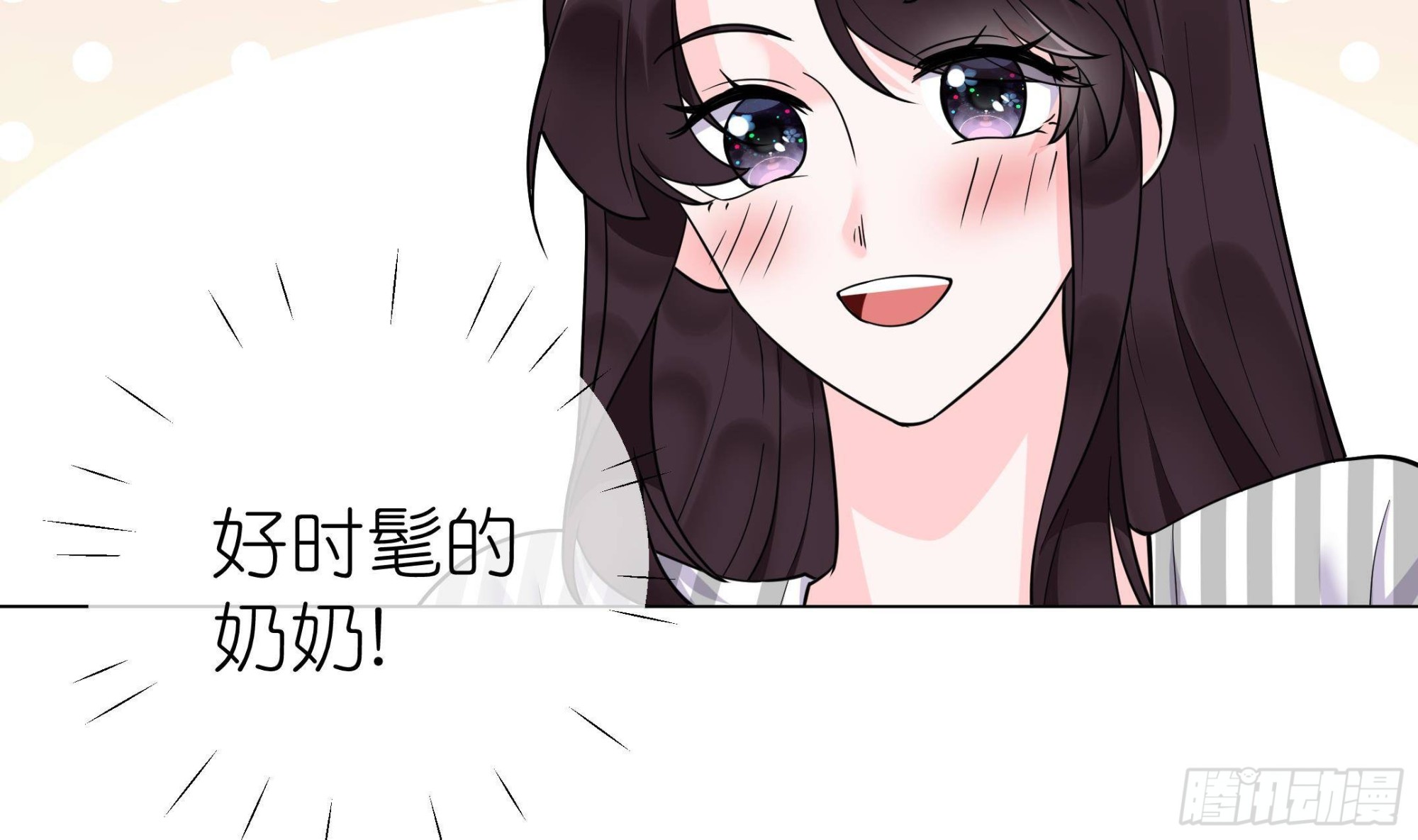 《前方钓鱼高能女海王的千层套路》第14话 被偷拍 第28页