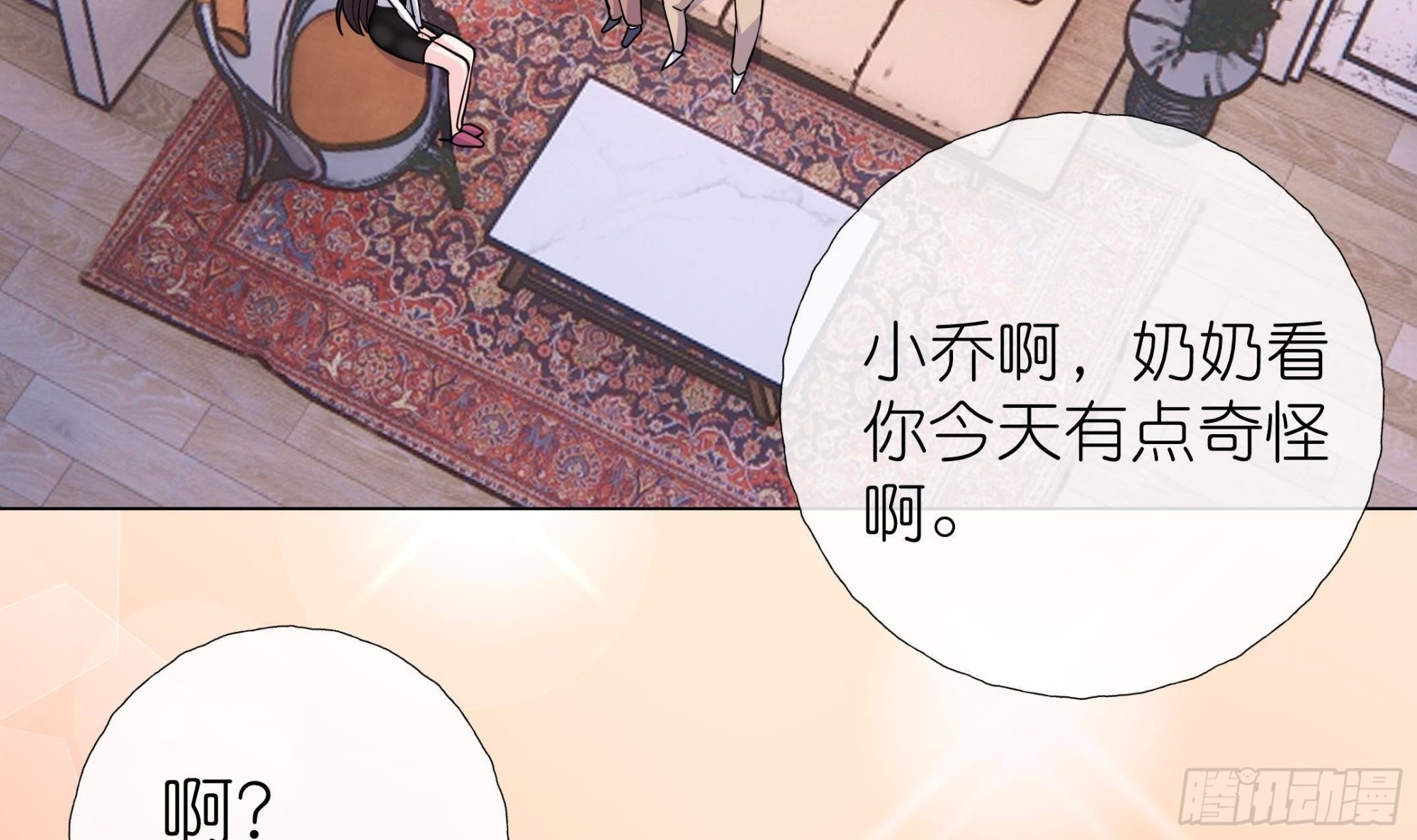 《前方钓鱼高能女海王的千层套路》第14话 被偷拍 第30页