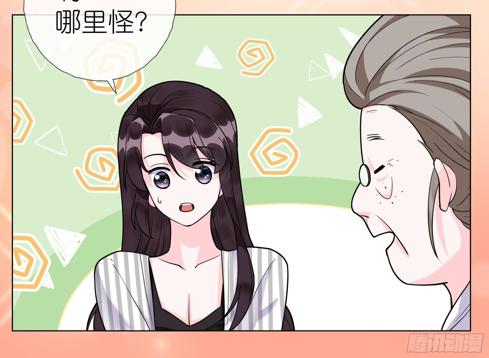 《前方钓鱼高能女海王的千层套路》第14话 被偷拍 第31页