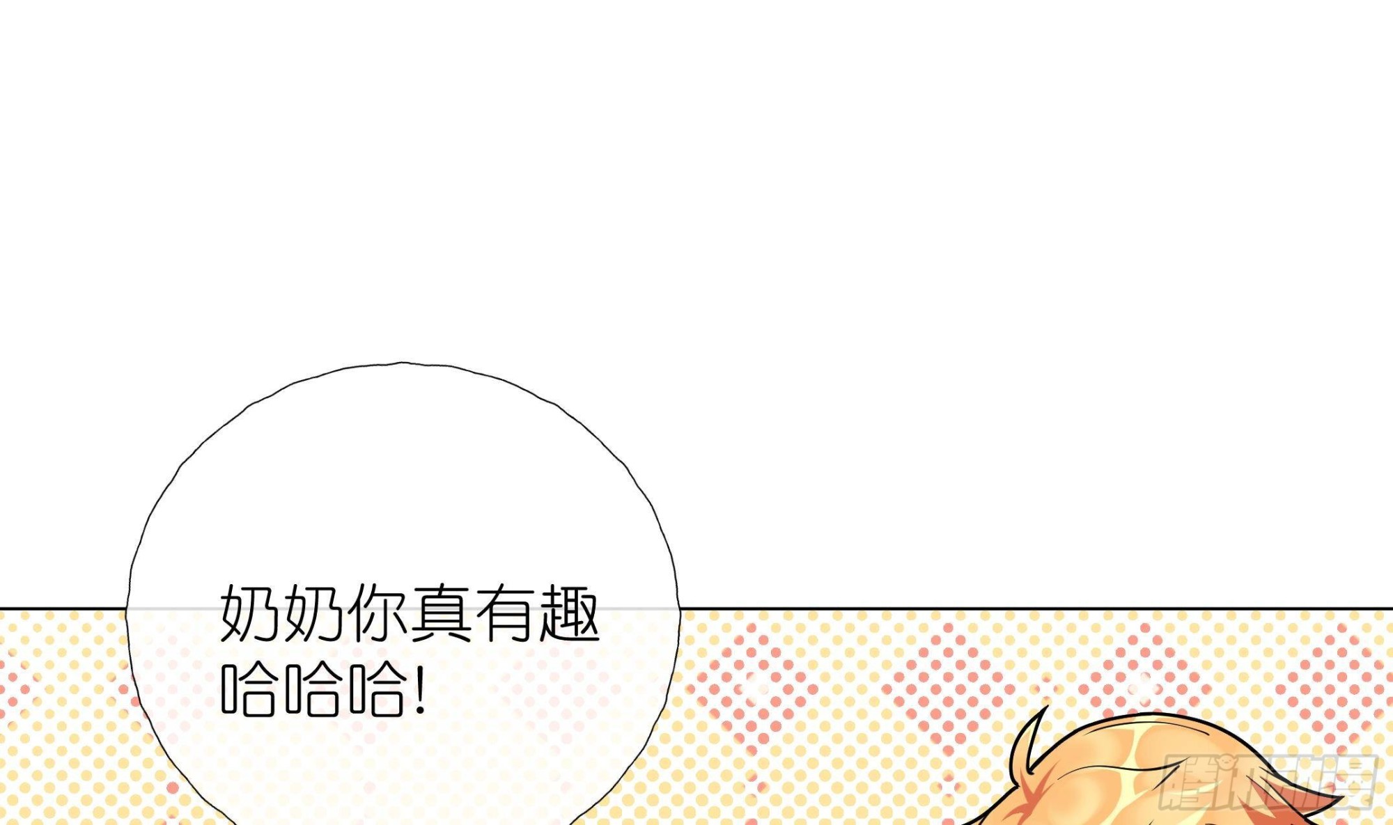 《前方钓鱼高能女海王的千层套路》第14话 被偷拍 第34页